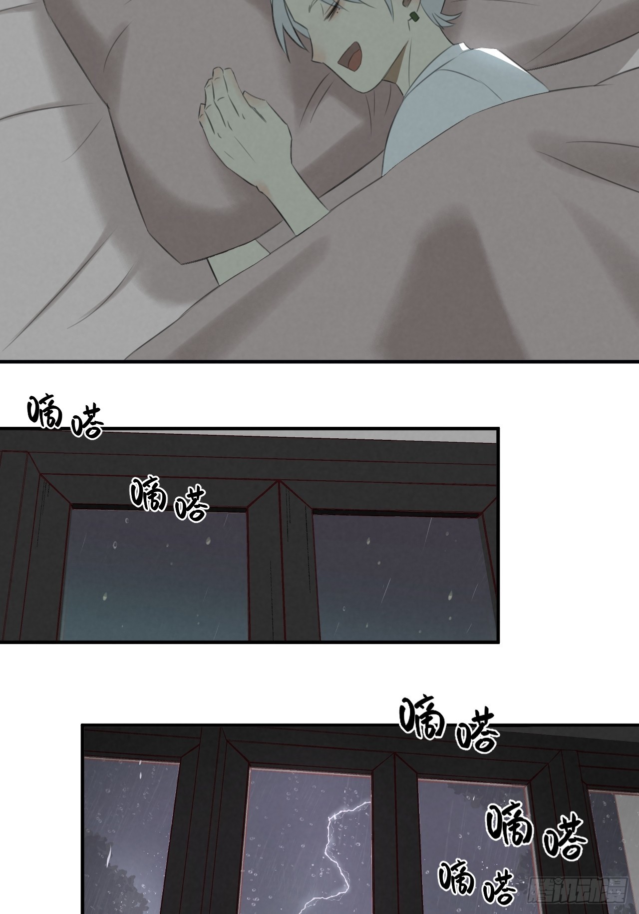《怨器》005 试睡 第8页
