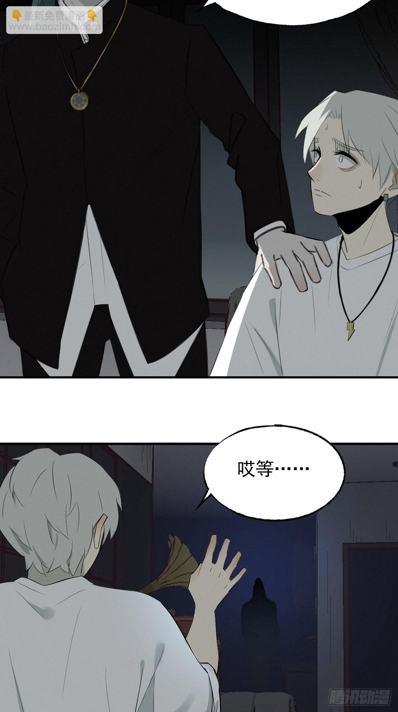 《怨器》006 真相 第12页