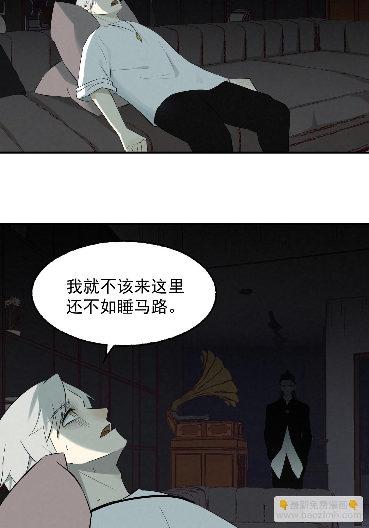《怨器》006 真相 第17页