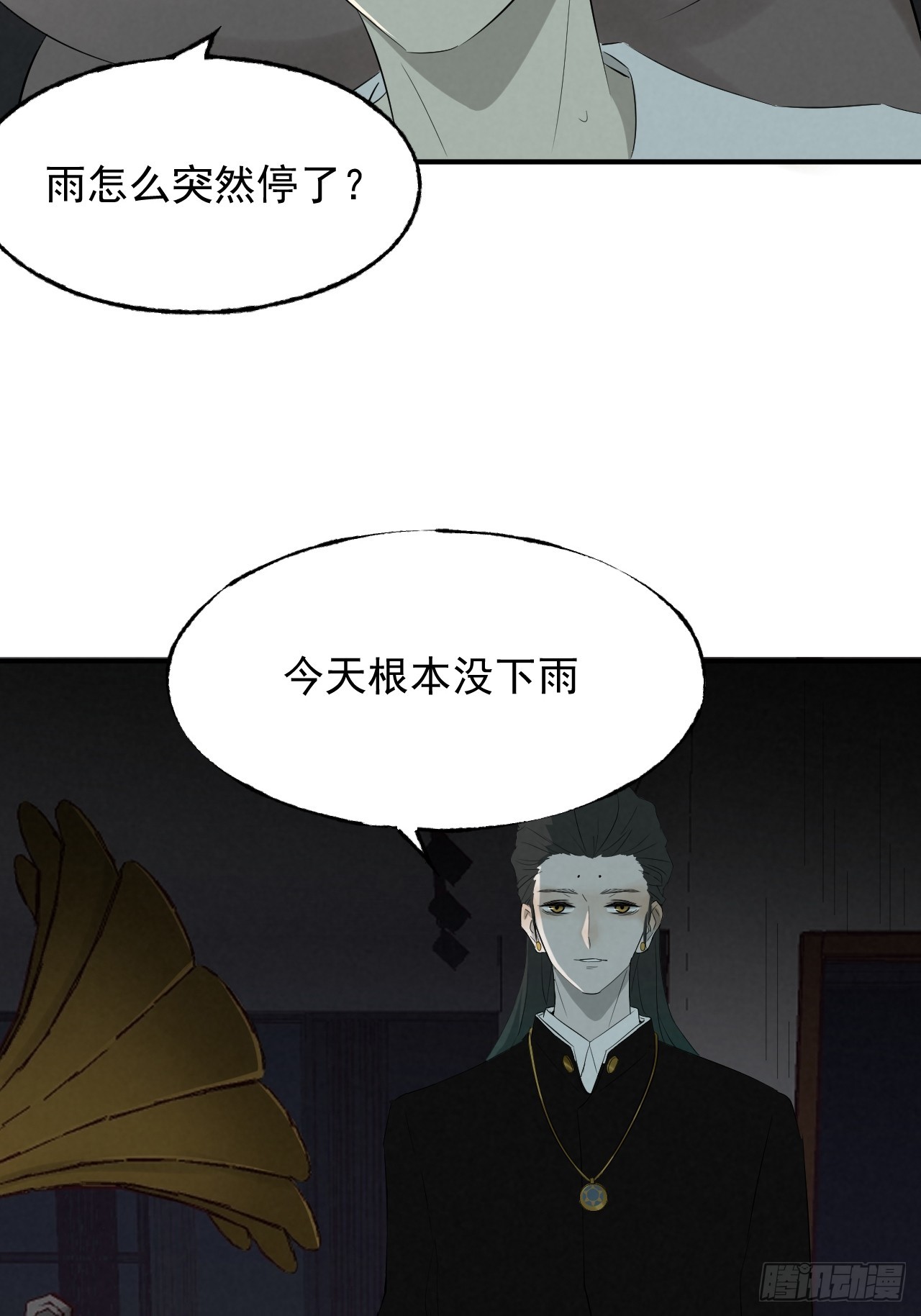《怨器》006 真相 第20页