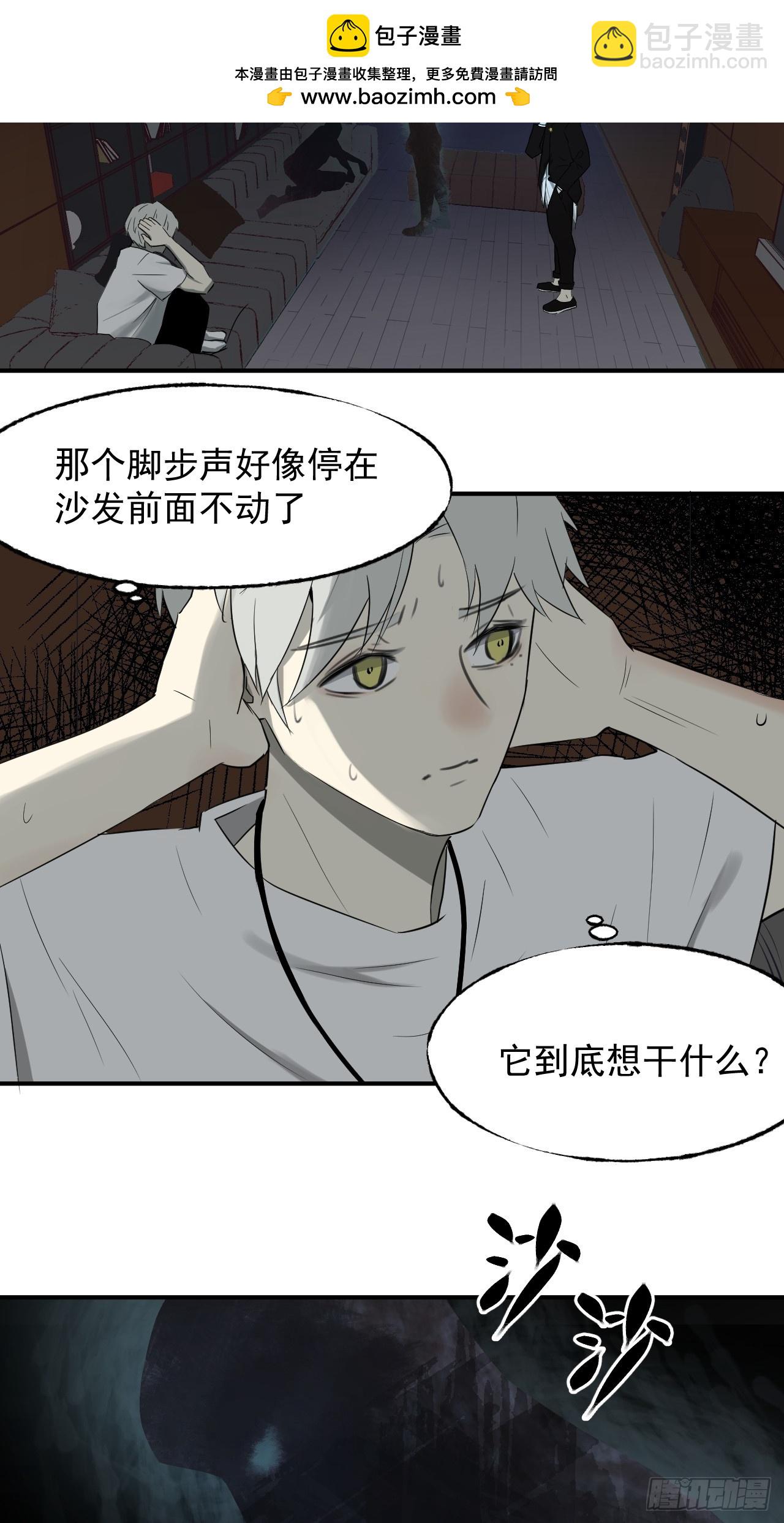 《怨器》006 真相 第2页