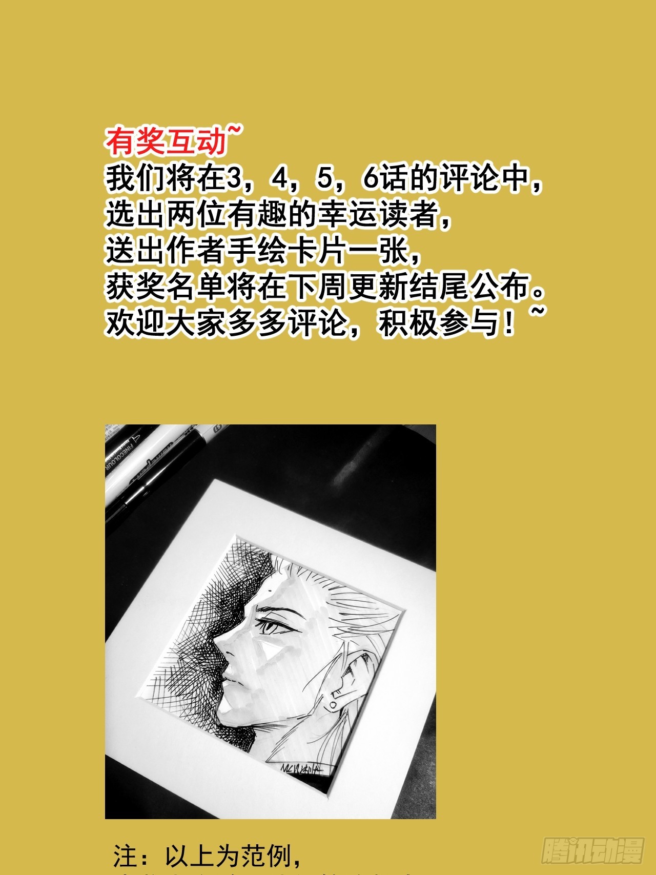 《怨器》006 真相 第30页