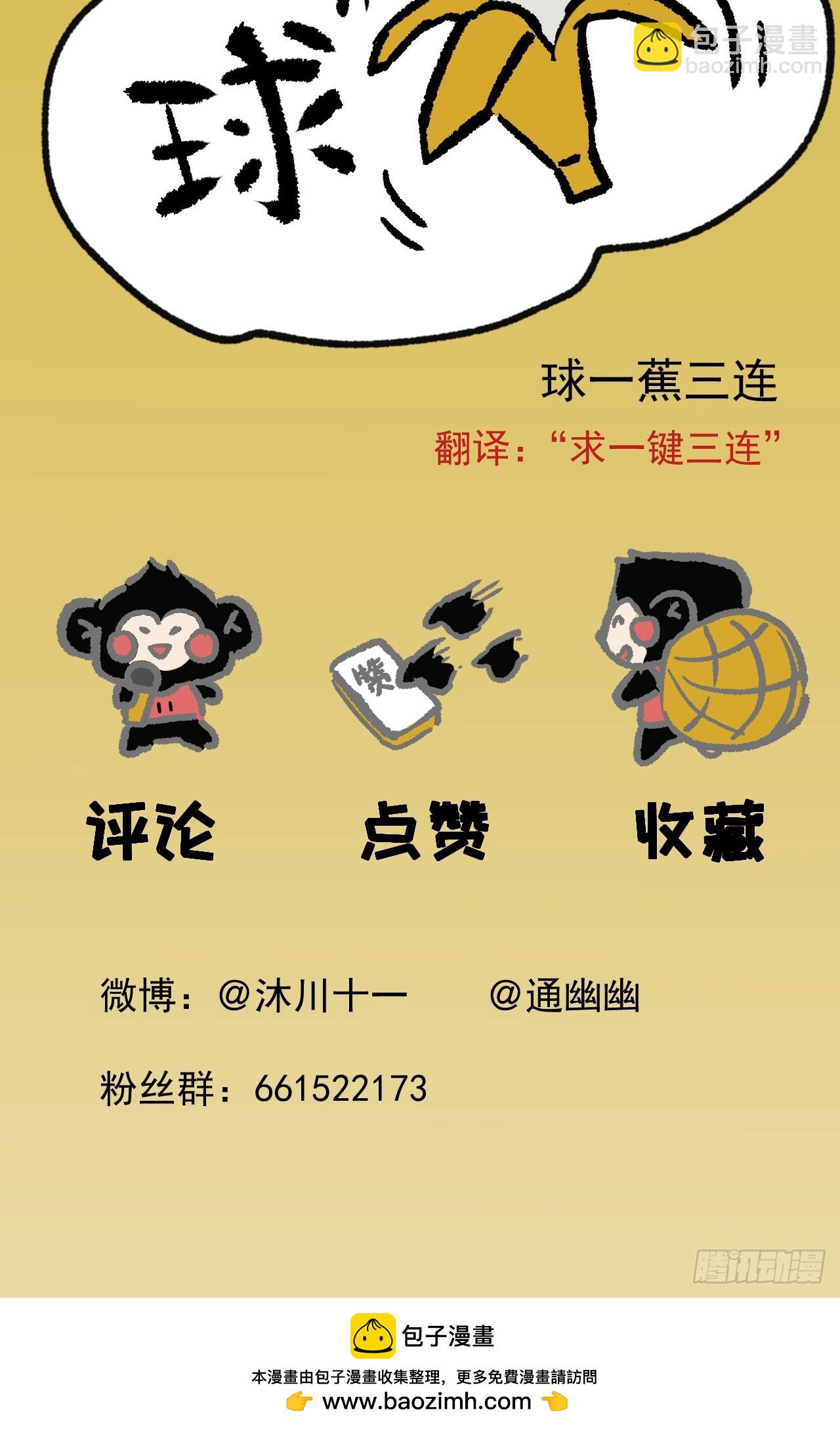 《怨器》006 真相 第32页