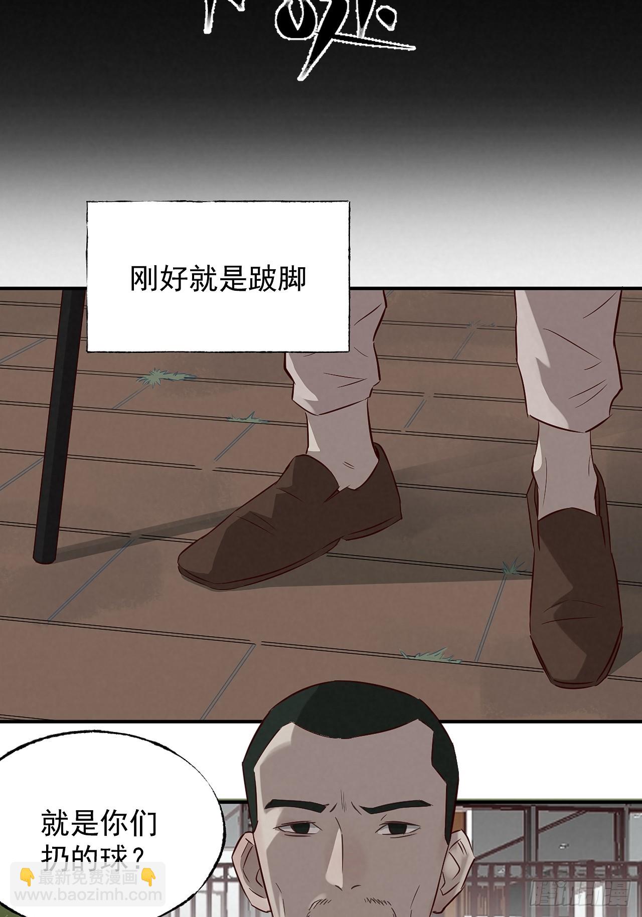 《怨器》007 真凶 第10页
