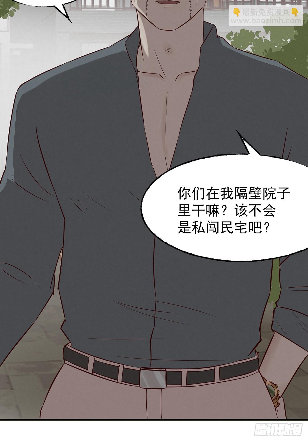 《怨器》007 真凶 第11页