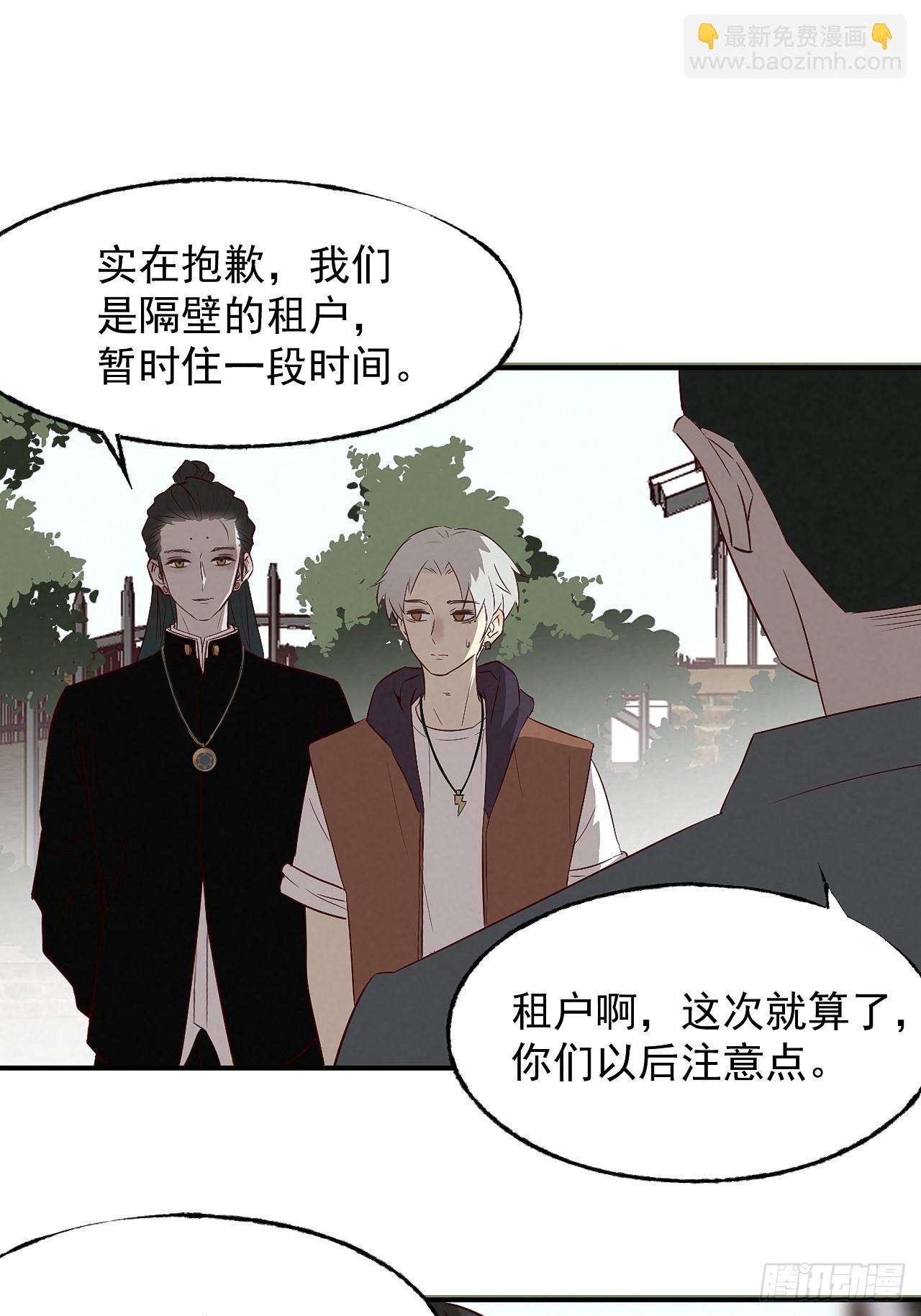 《怨器》007 真凶 第12页