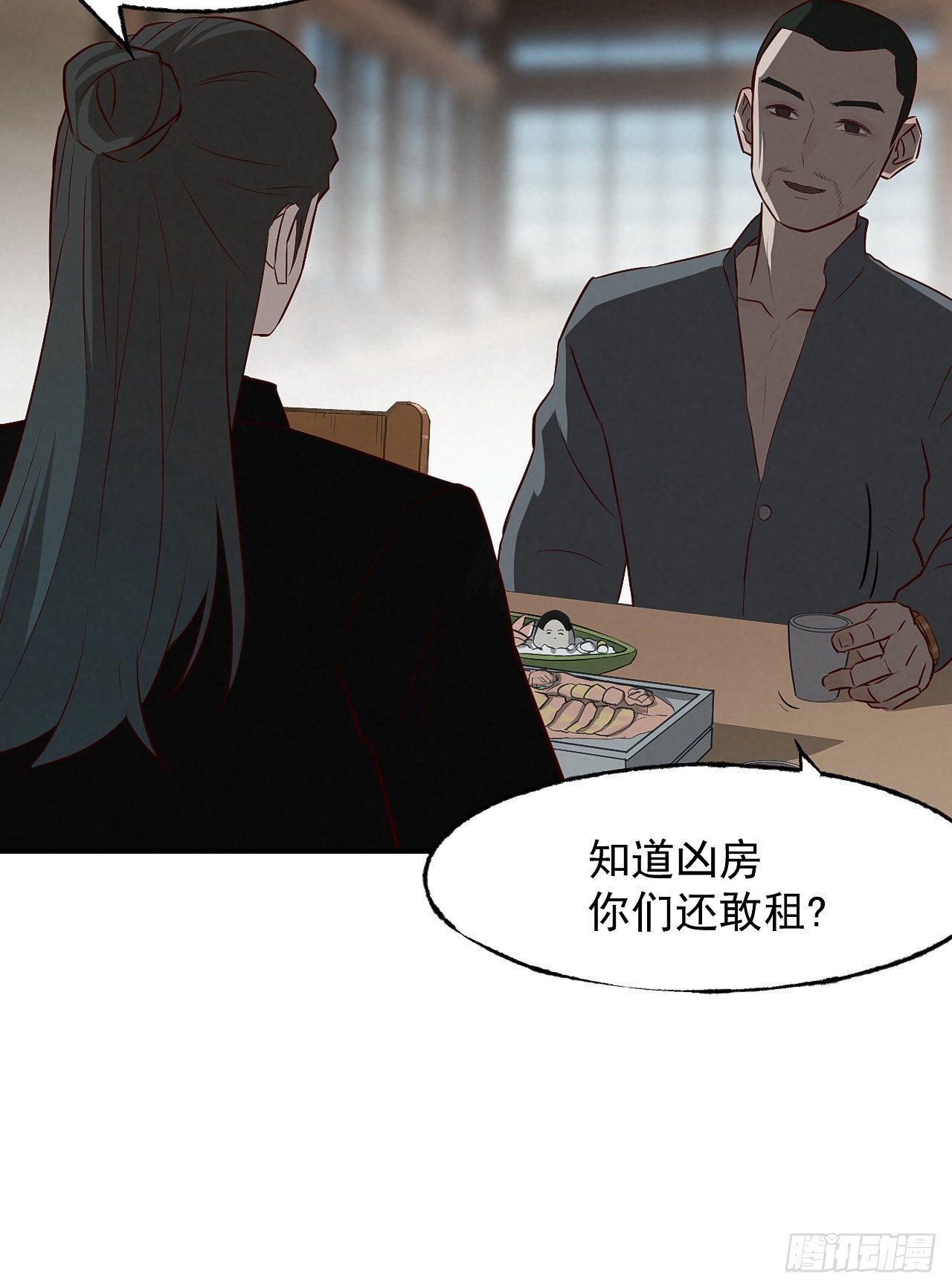 《怨器》007 真凶 第16页
