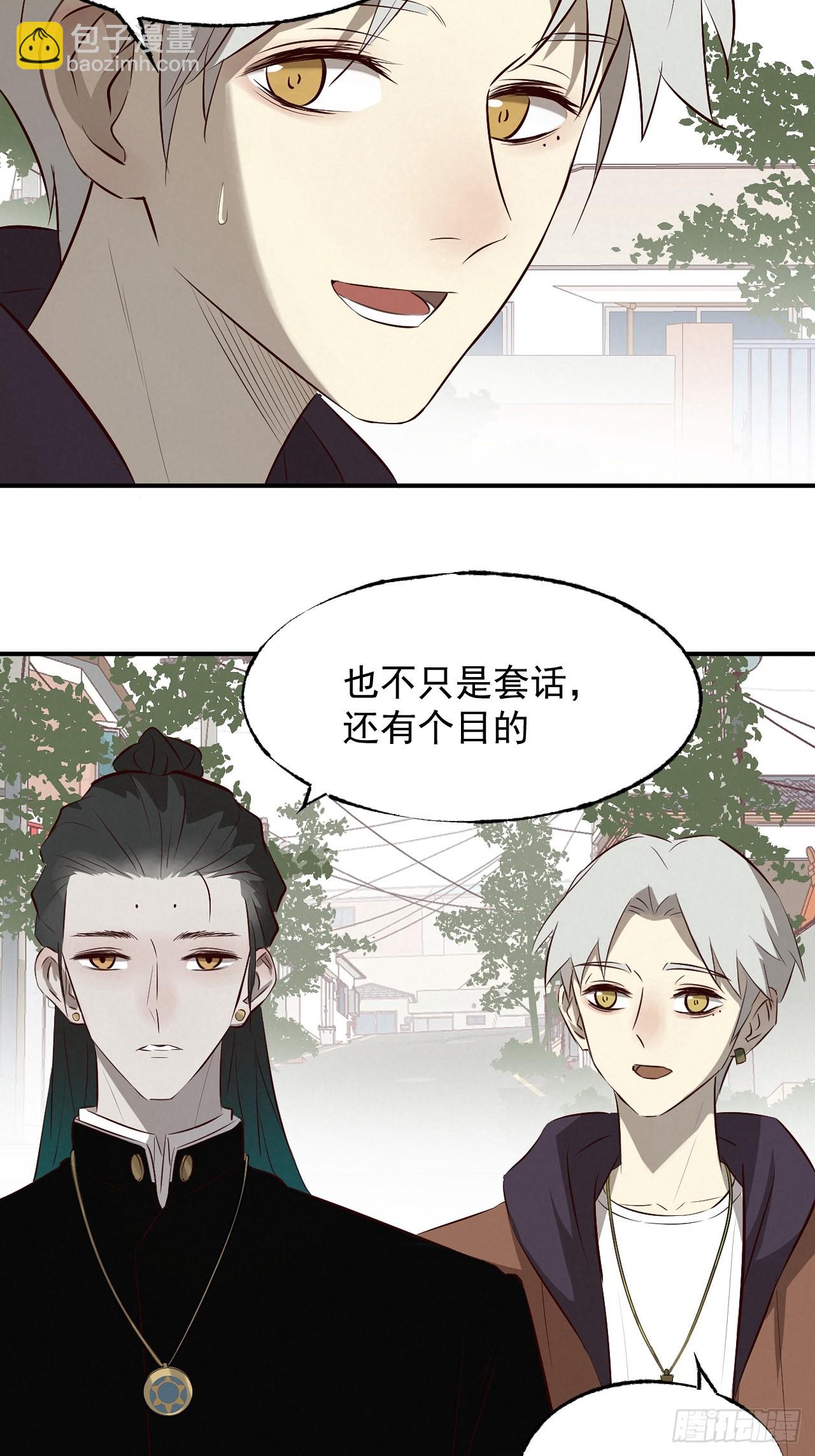 《怨器》007 真凶 第23页