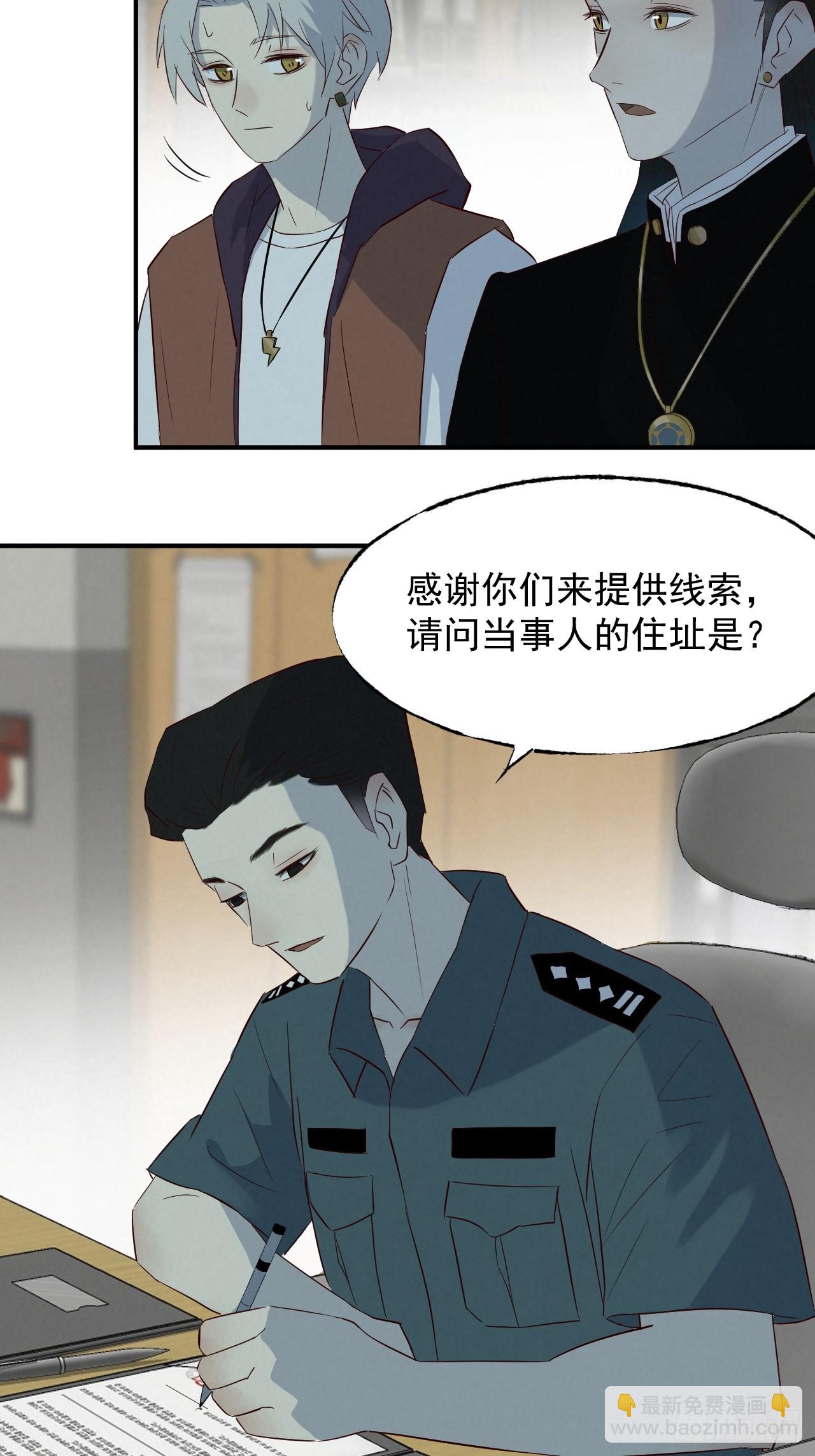《怨器》007 真凶 第26页