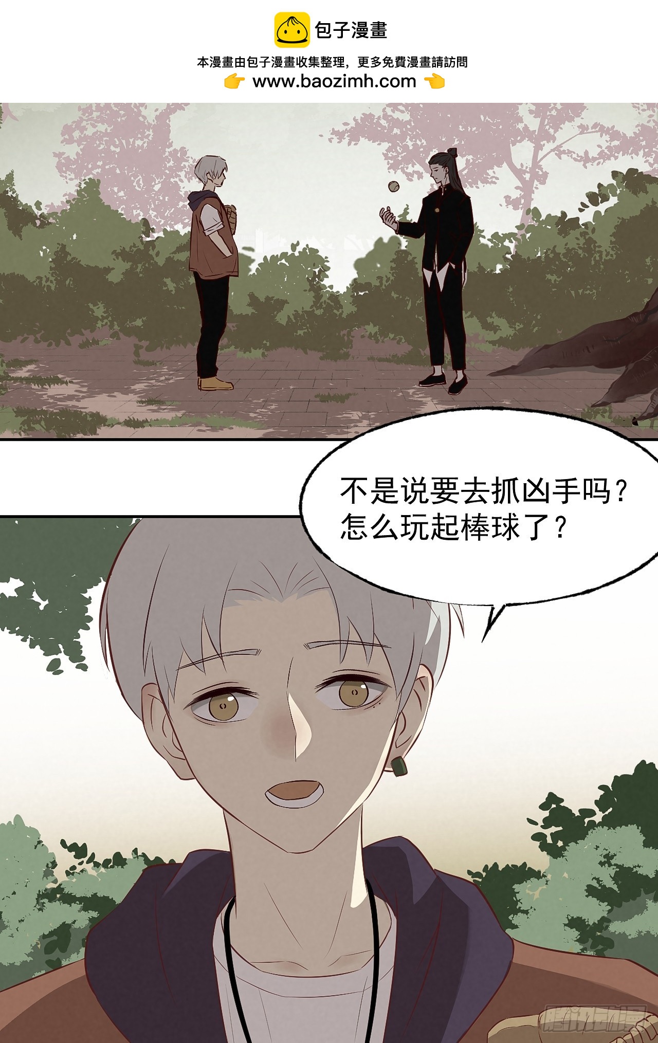 《怨器》007 真凶 第2页