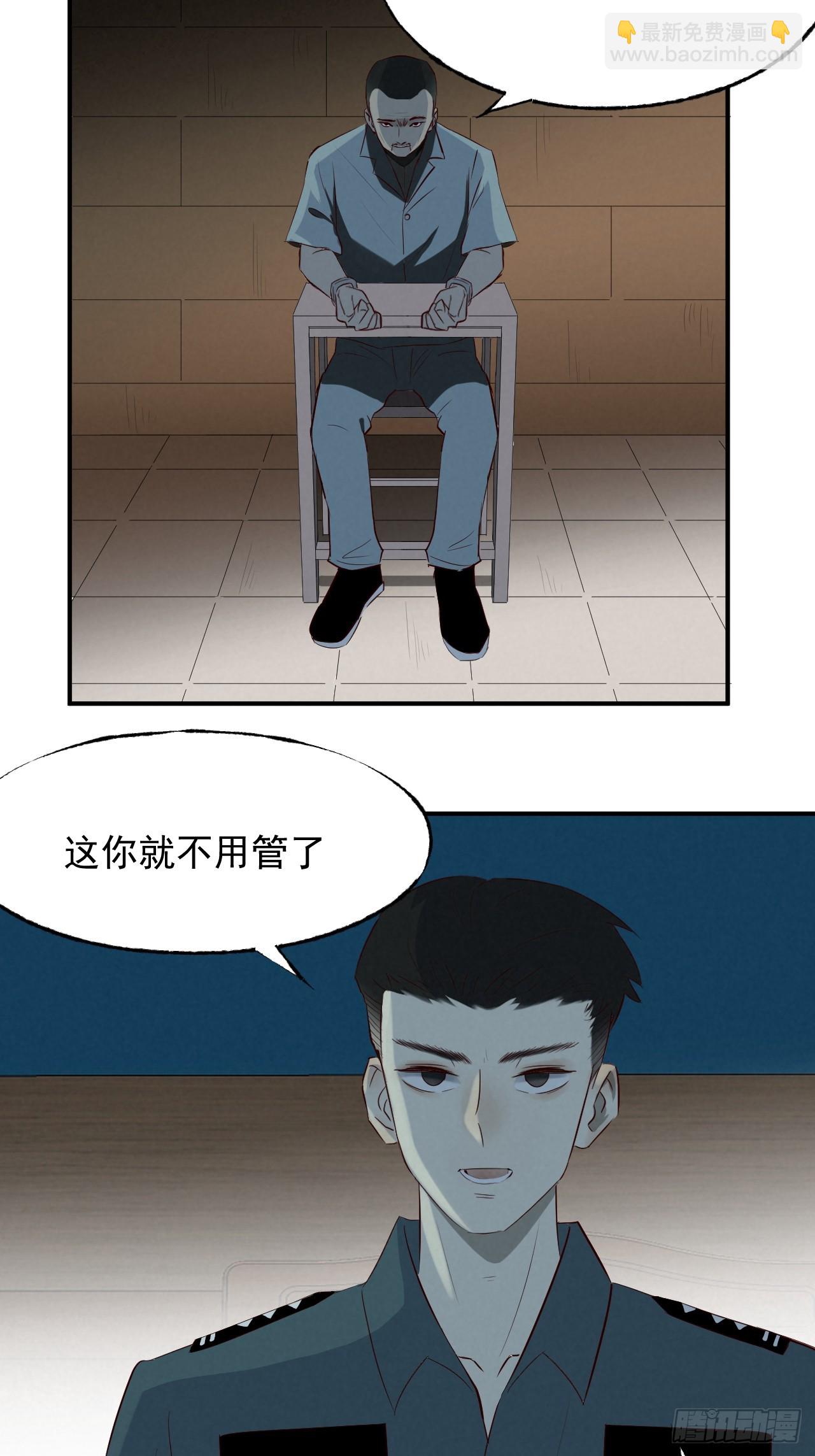 《怨器》007 真凶 第30页
