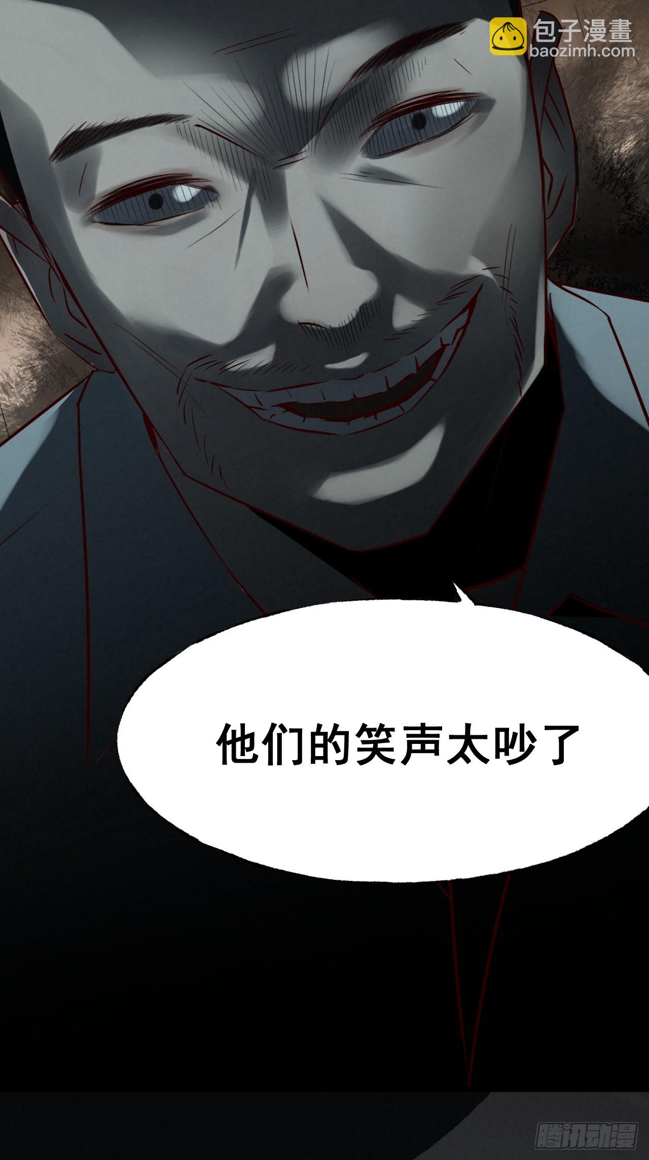 《怨器》007 真凶 第32页