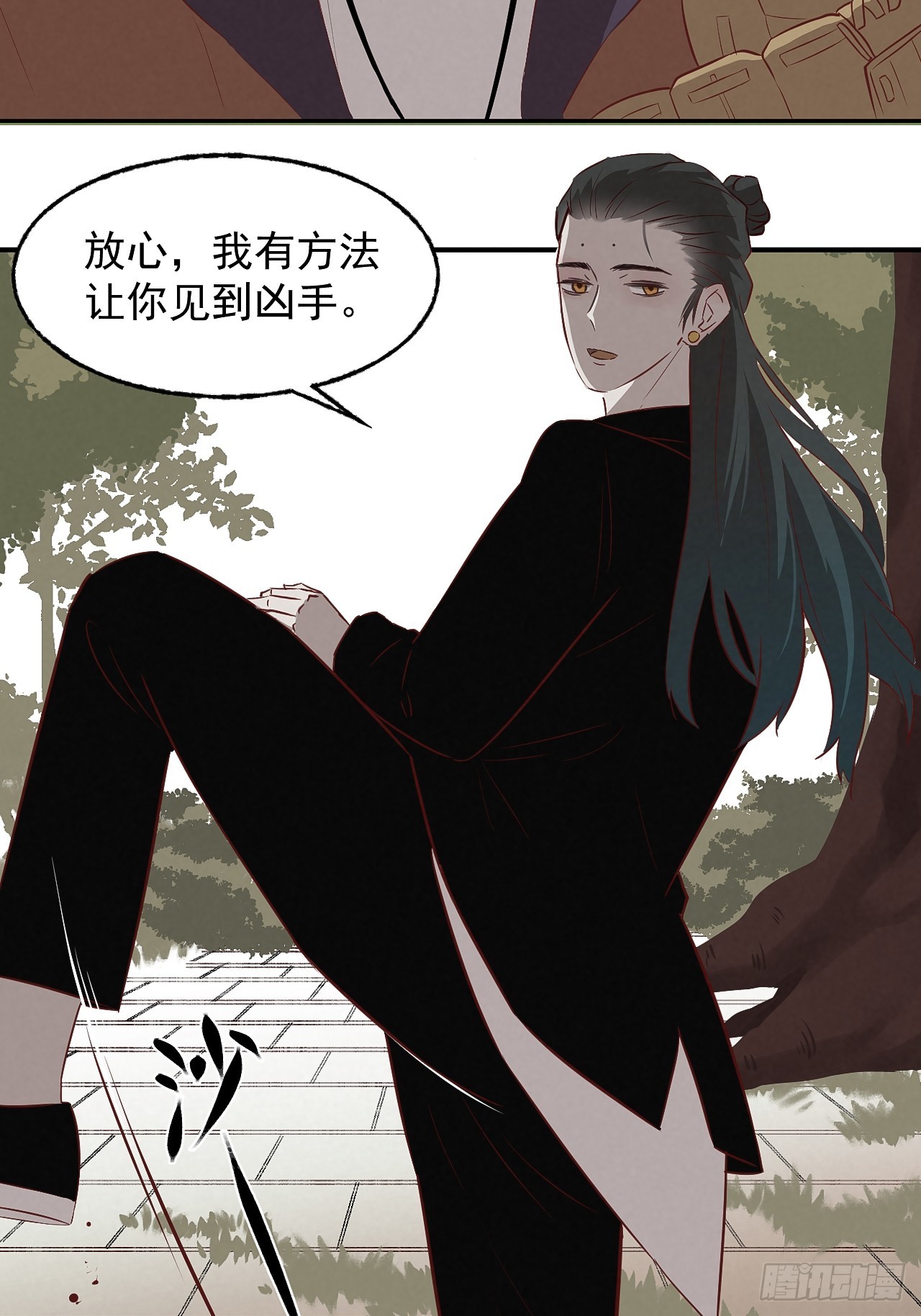《怨器》007 真凶 第3页