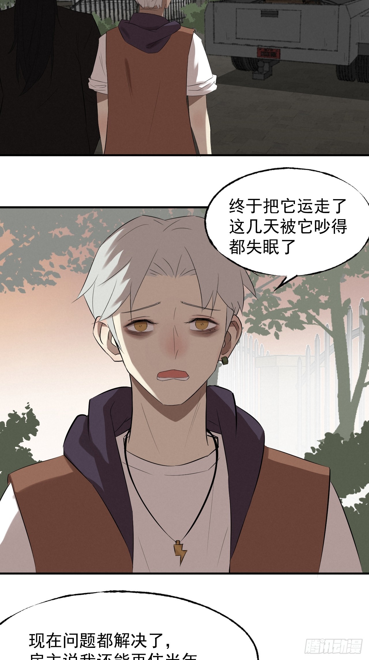 《怨器》007 真凶 第42页