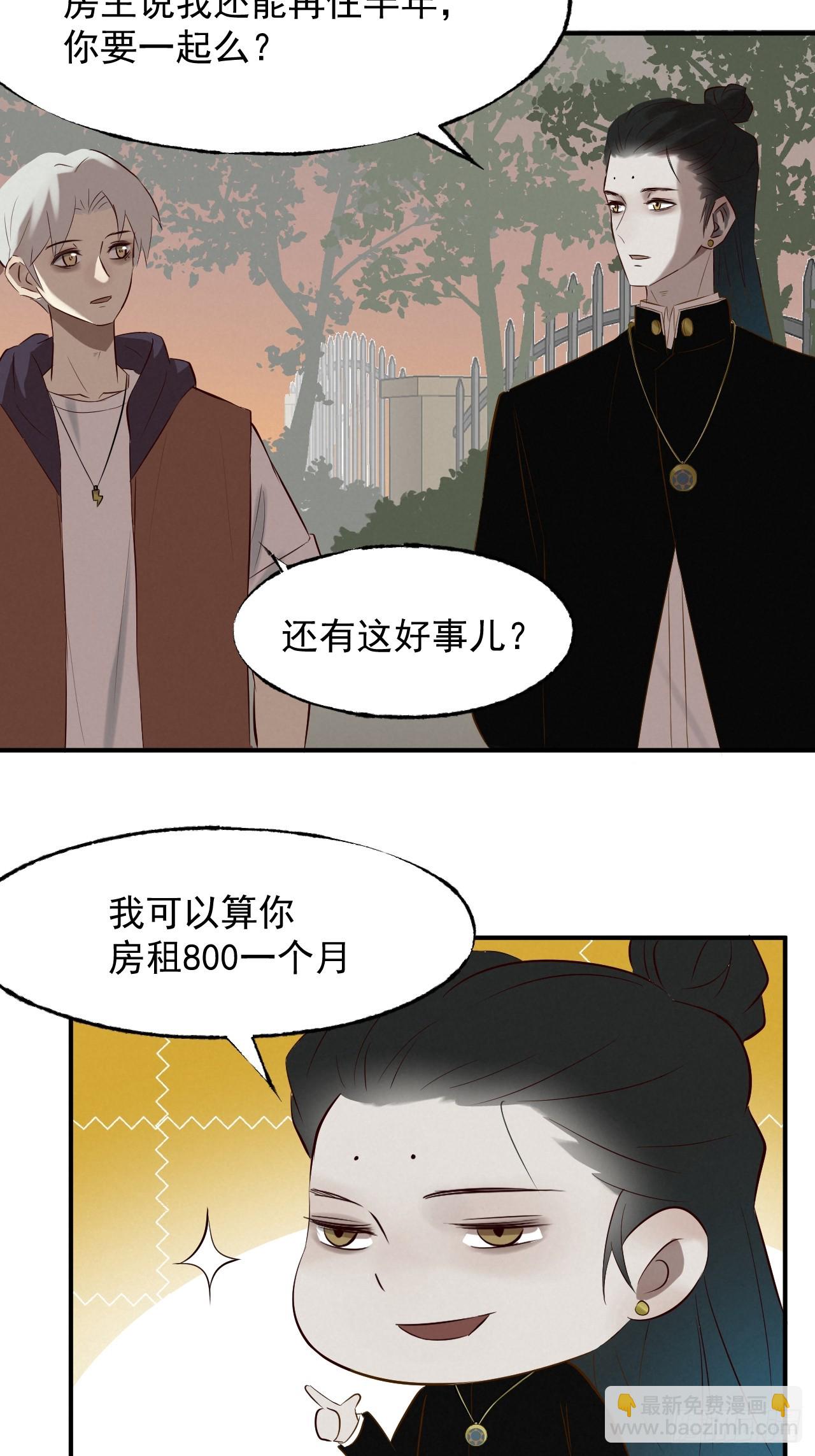 《怨器》007 真凶 第43页
