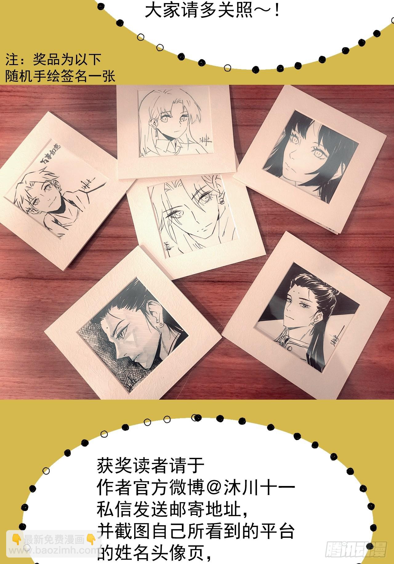 《怨器》007 真凶 第48页