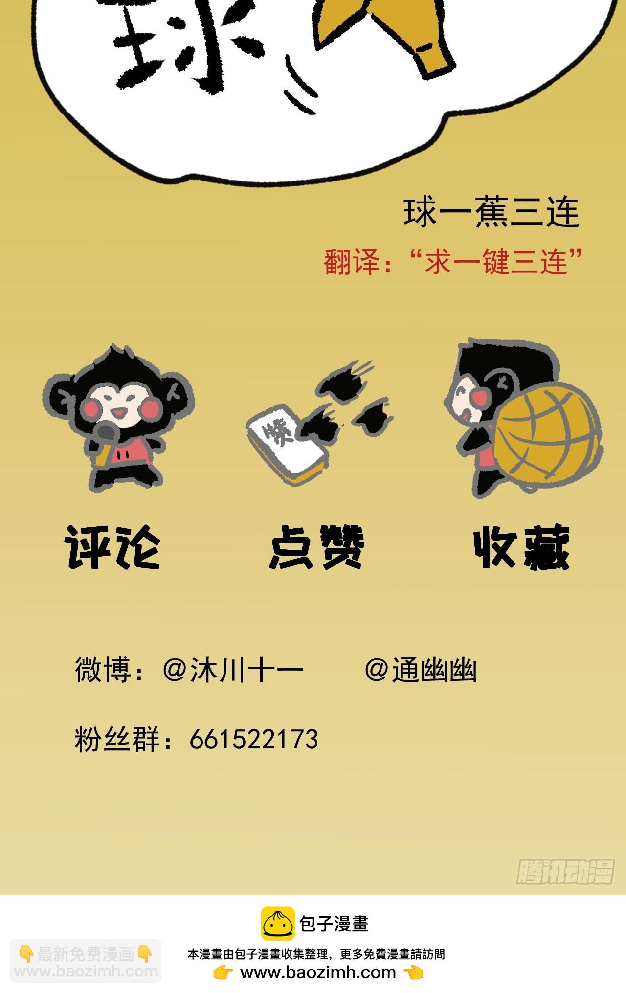 《怨器》007 真凶 第50页