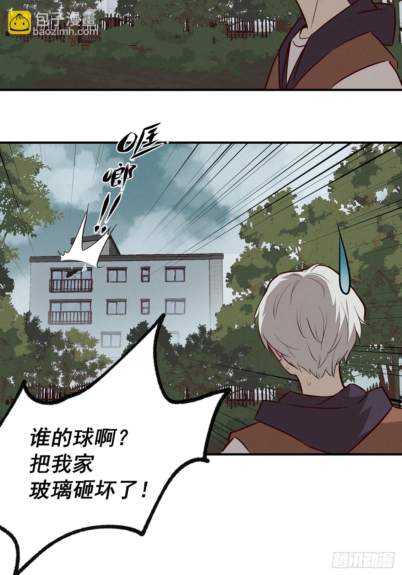 《怨器》007 真凶 第6页