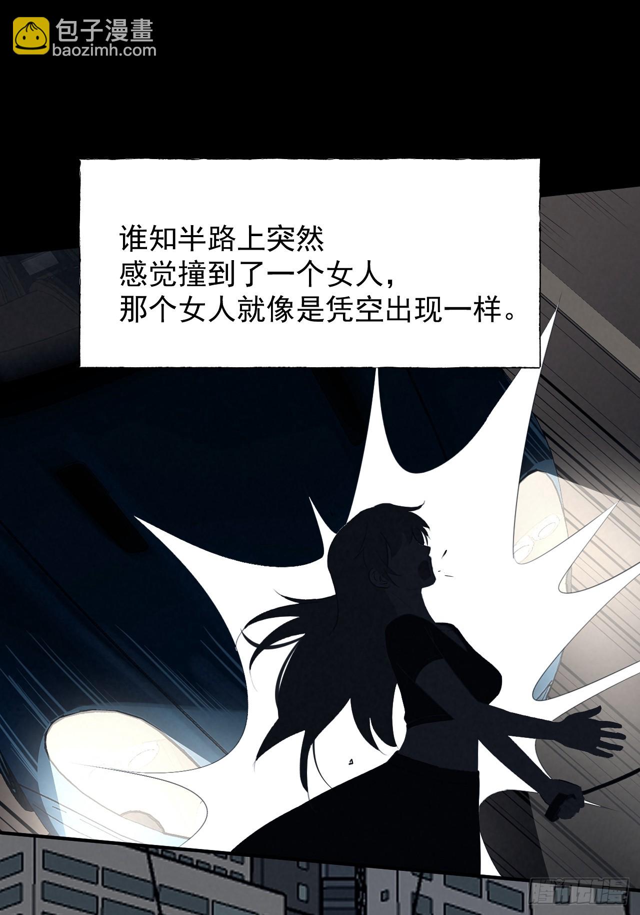 《怨器》009 魂环赛车 第11页