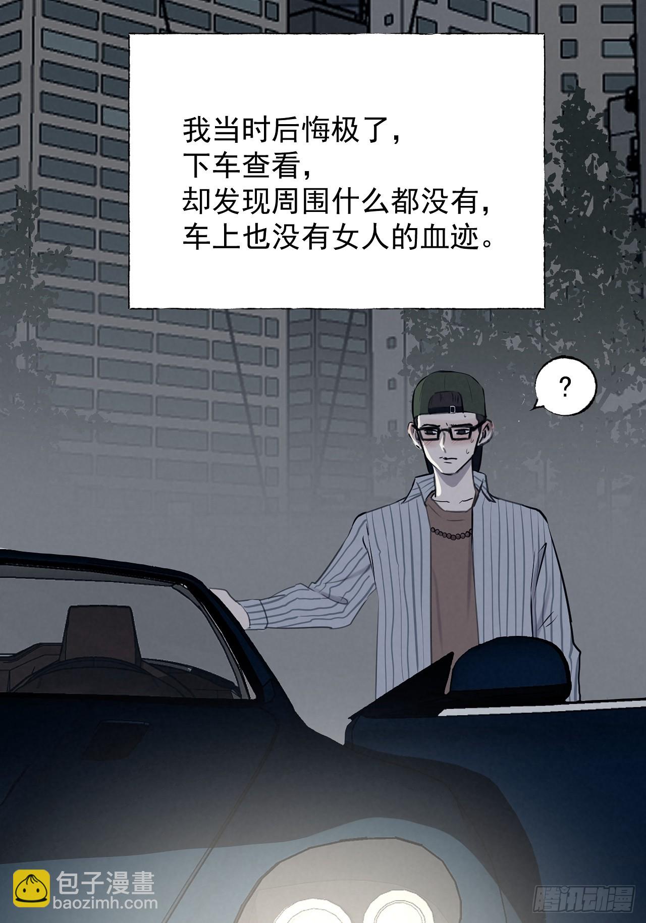 《怨器》009 魂环赛车 第12页