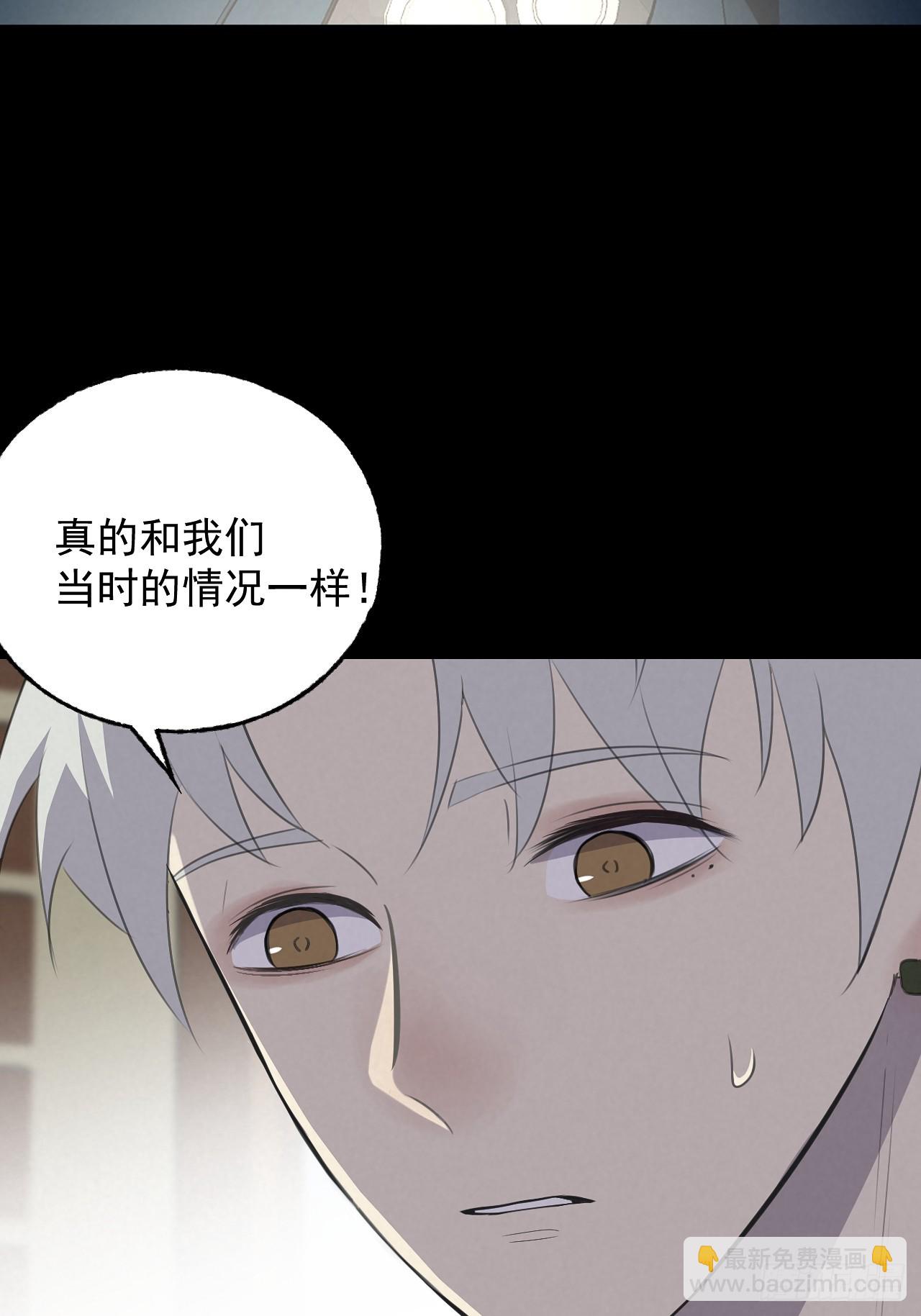 《怨器》009 魂环赛车 第13页