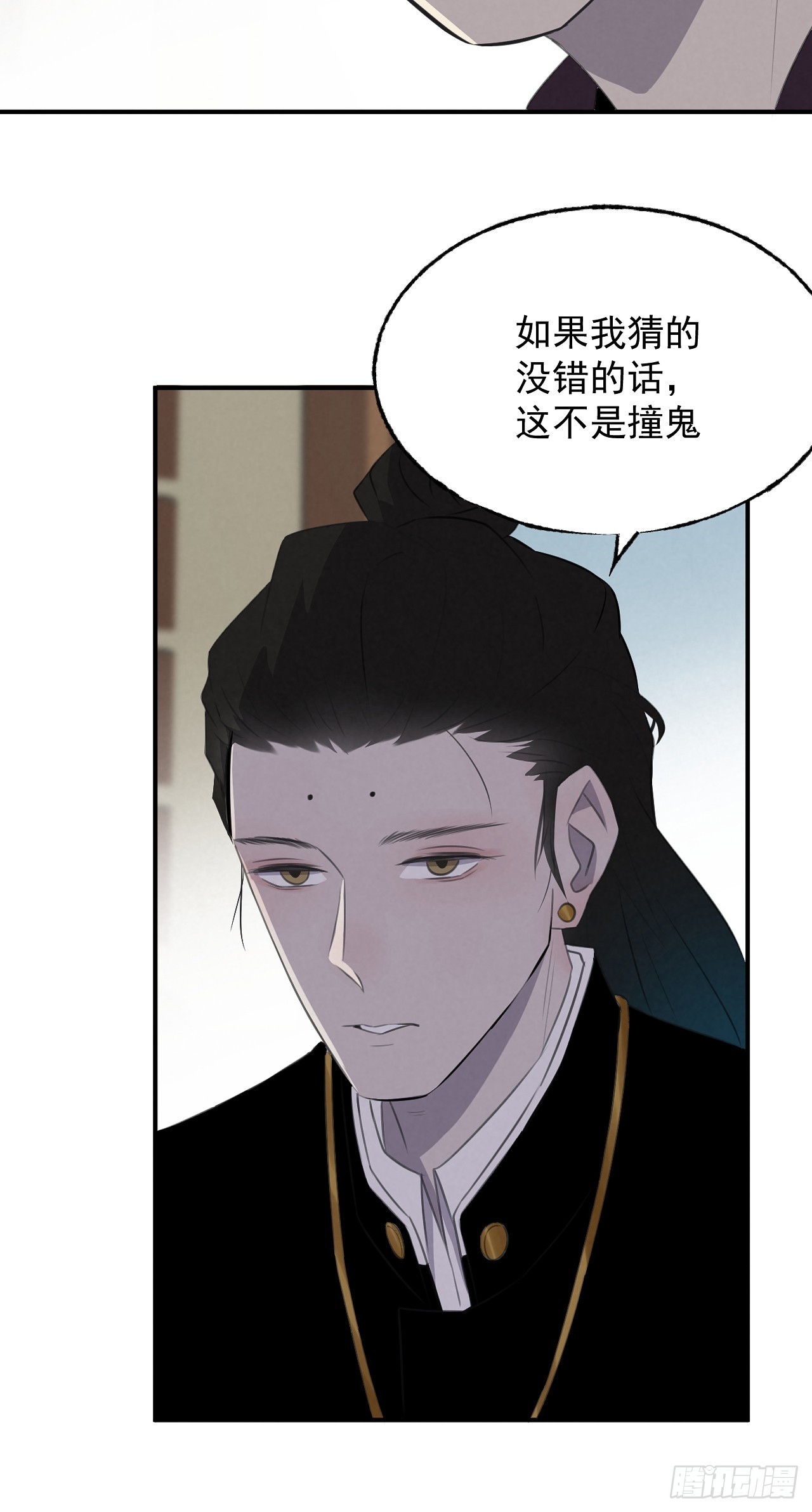 《怨器》009 魂环赛车 第14页