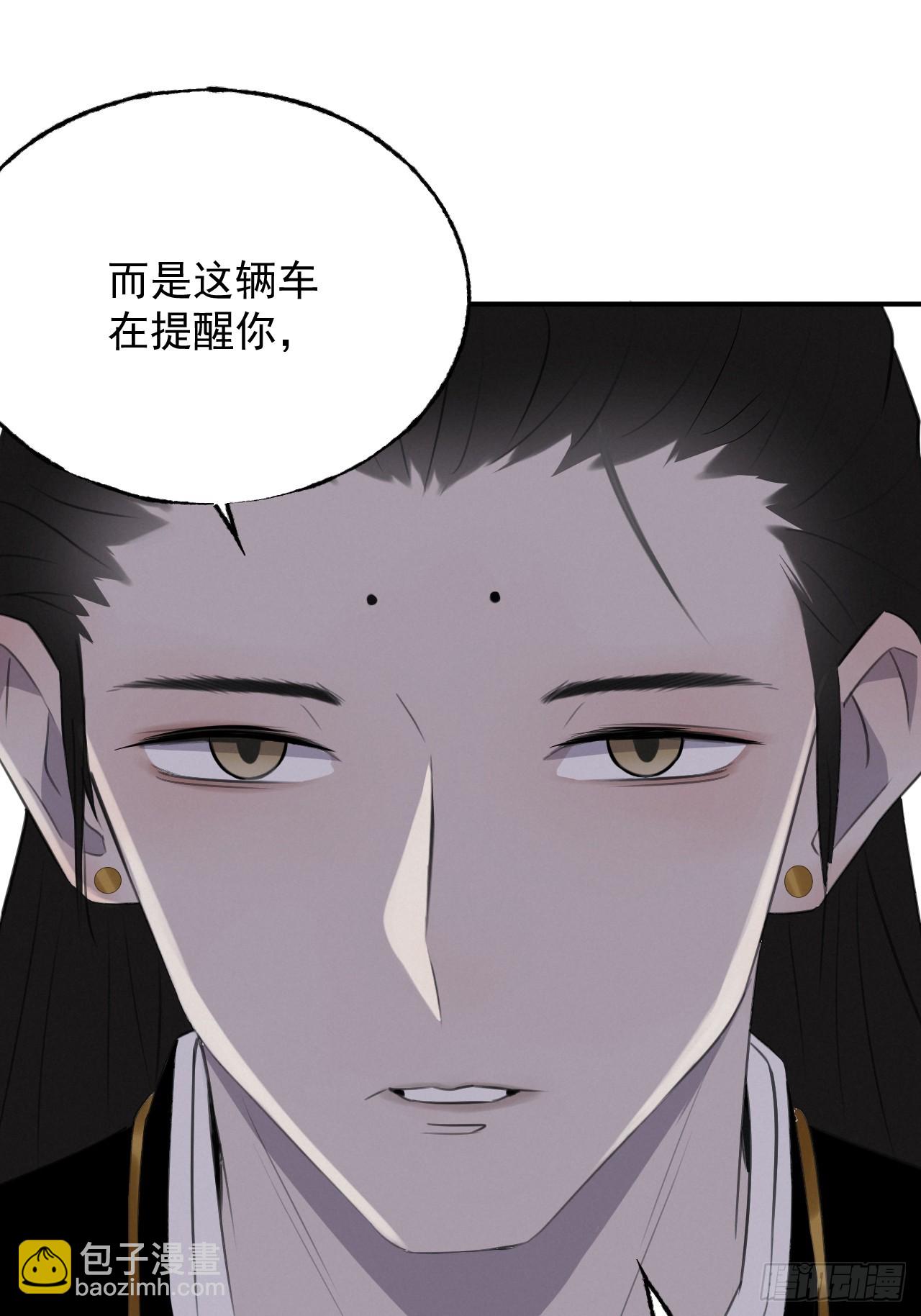 《怨器》009 魂环赛车 第15页