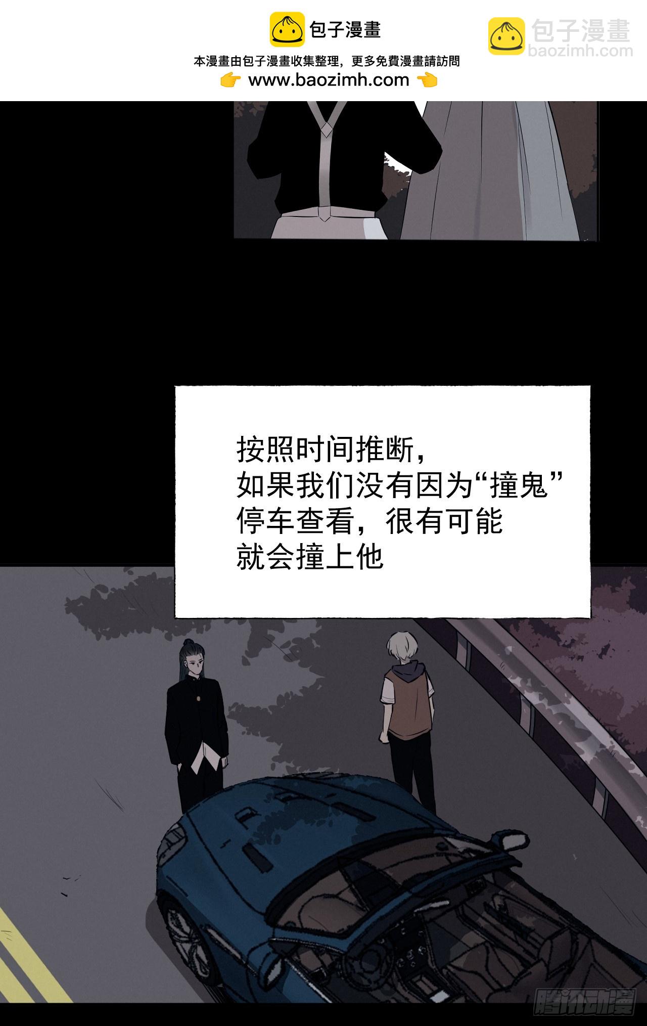 《怨器》009 魂环赛车 第17页