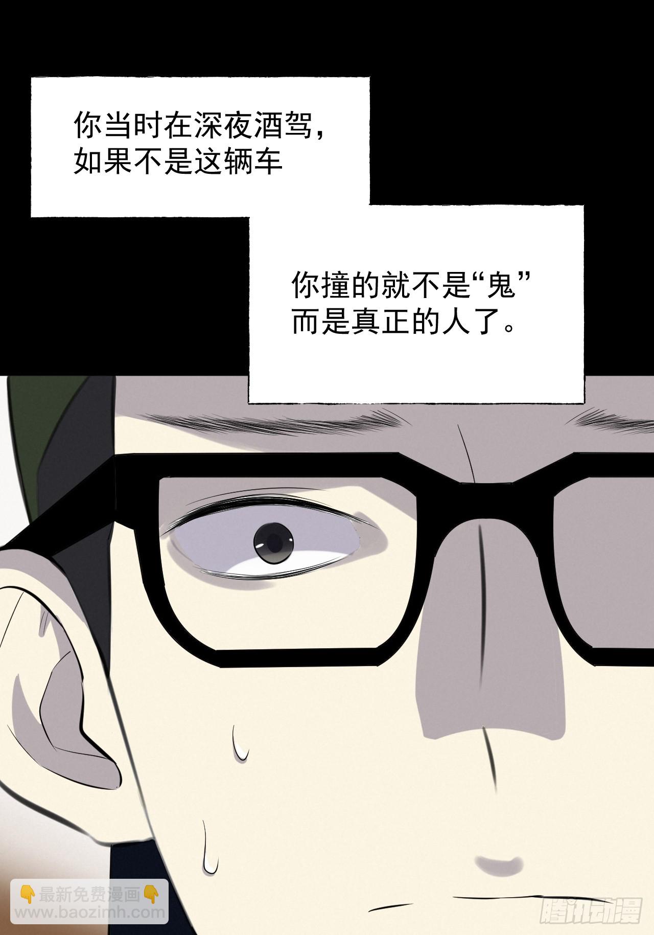 《怨器》009 魂环赛车 第18页
