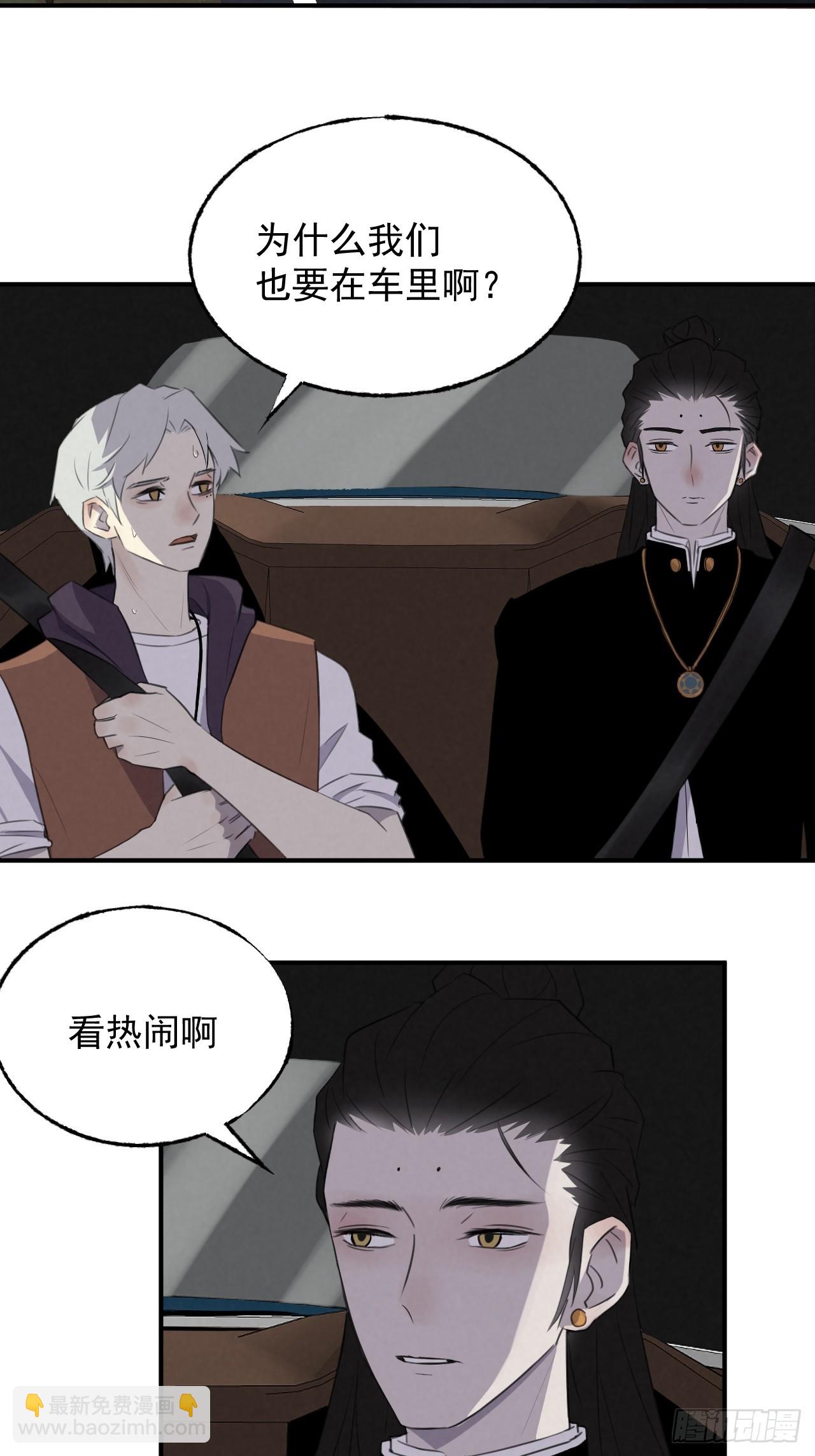 《怨器》009 魂环赛车 第26页