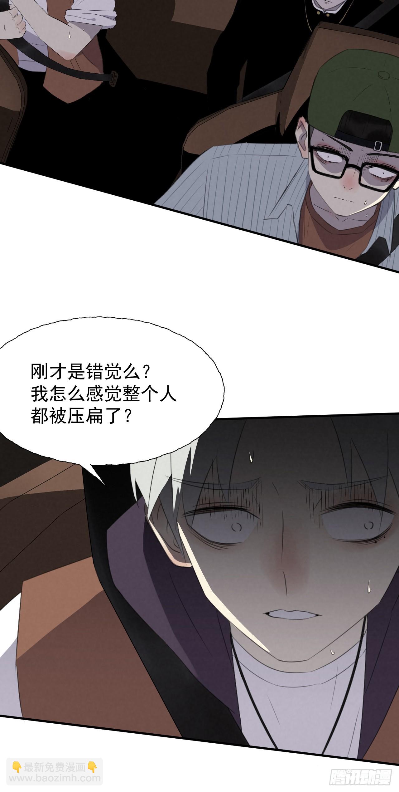 《怨器》009 魂环赛车 第32页