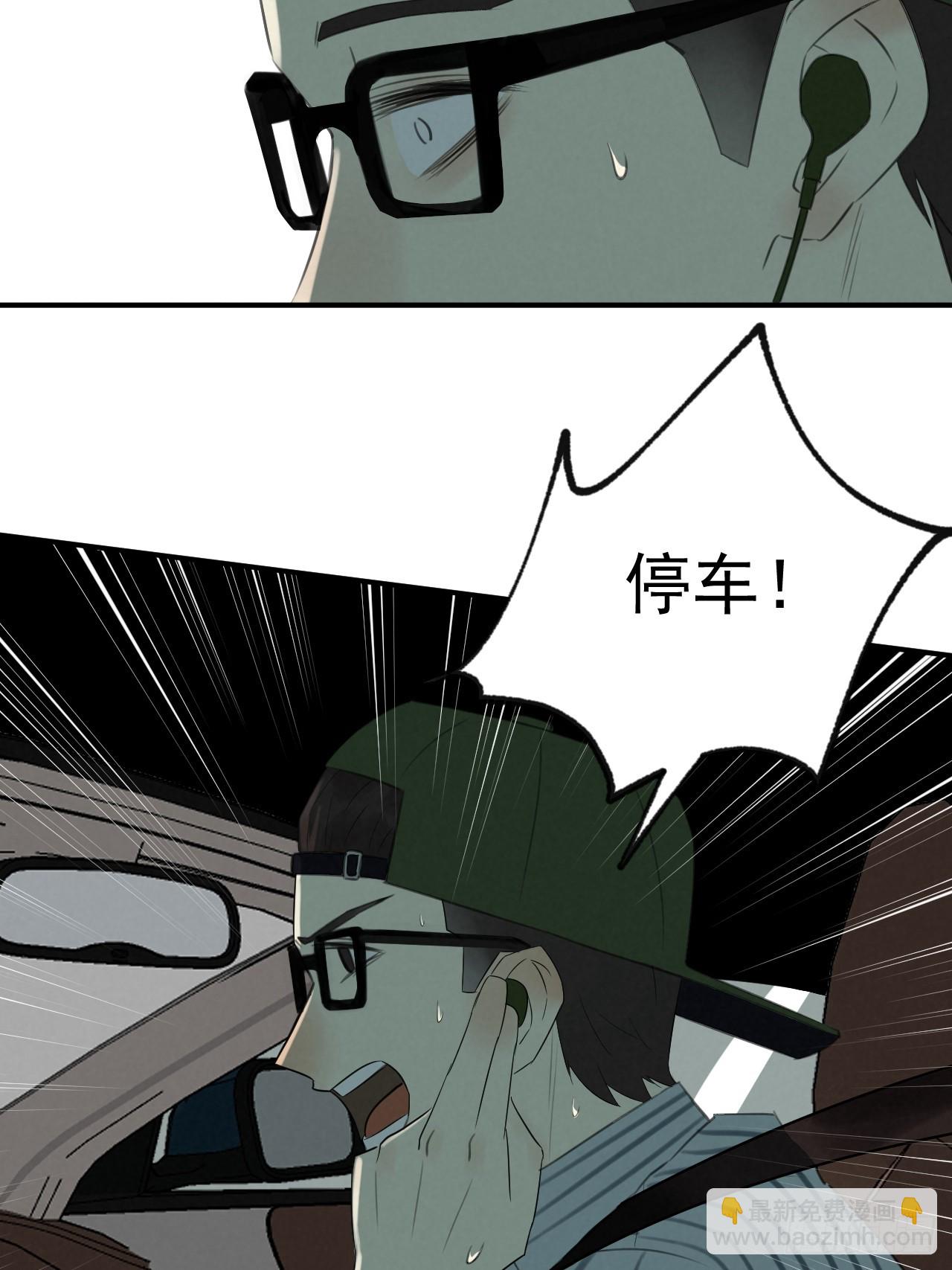 《怨器》009 魂环赛车 第37页