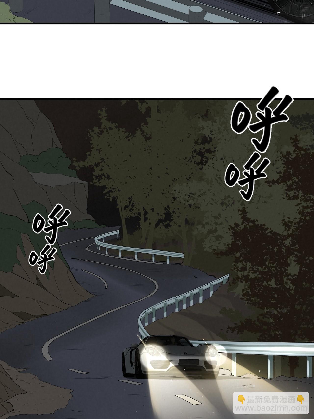 《怨器》009 魂环赛车 第40页