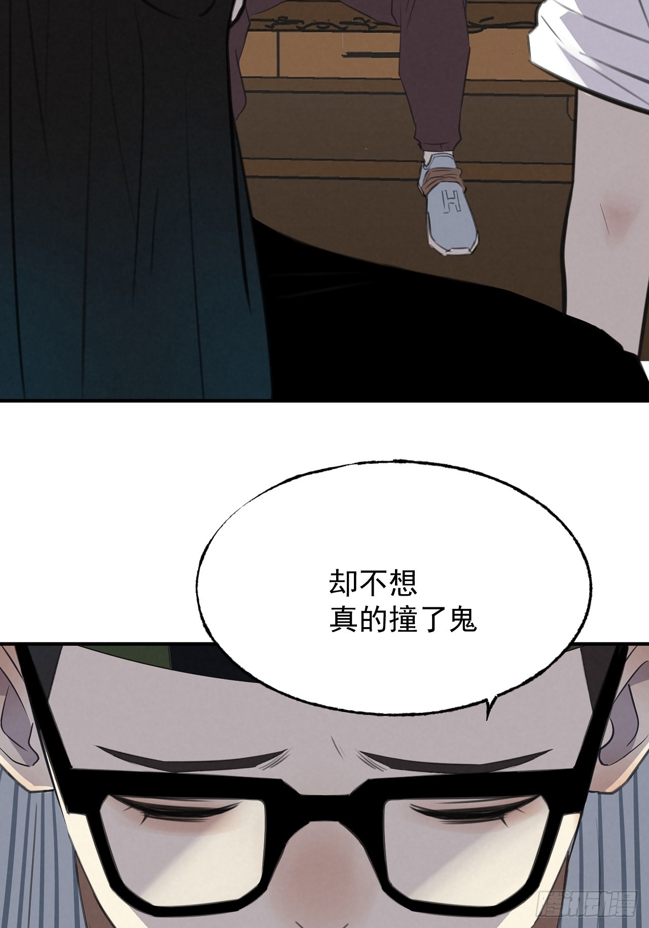 《怨器》009 魂环赛车 第6页