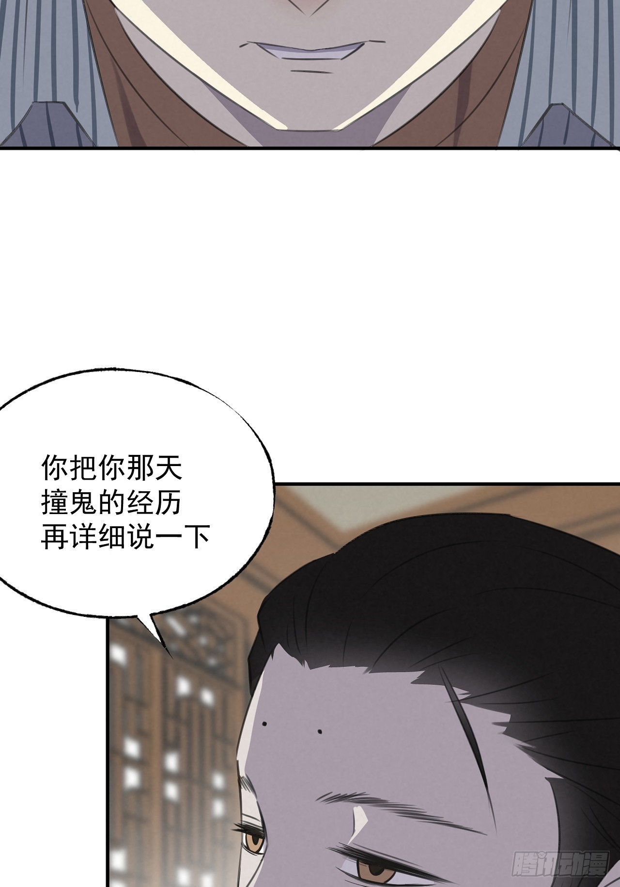 《怨器》009 魂环赛车 第7页