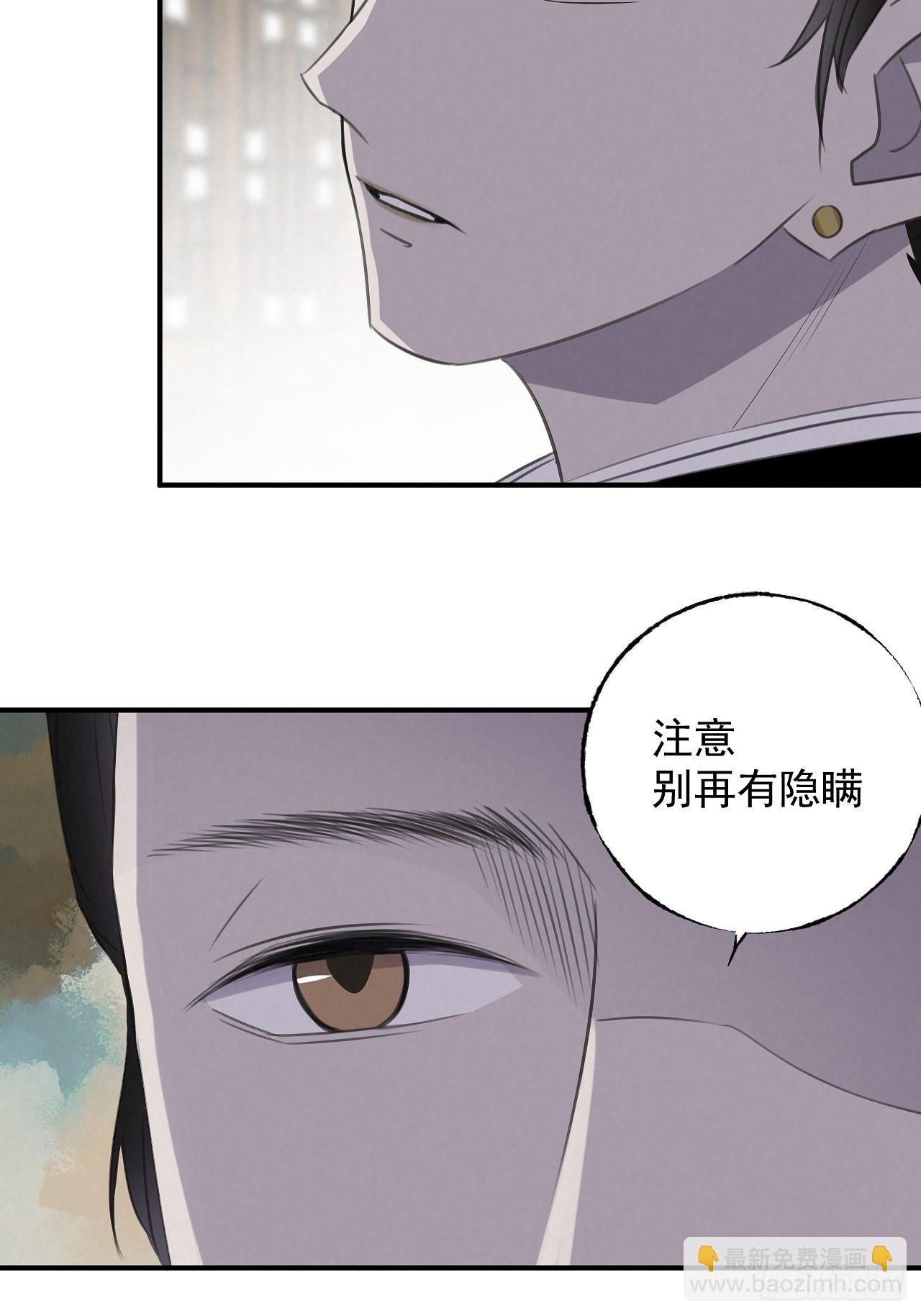 《怨器》009 魂环赛车 第8页