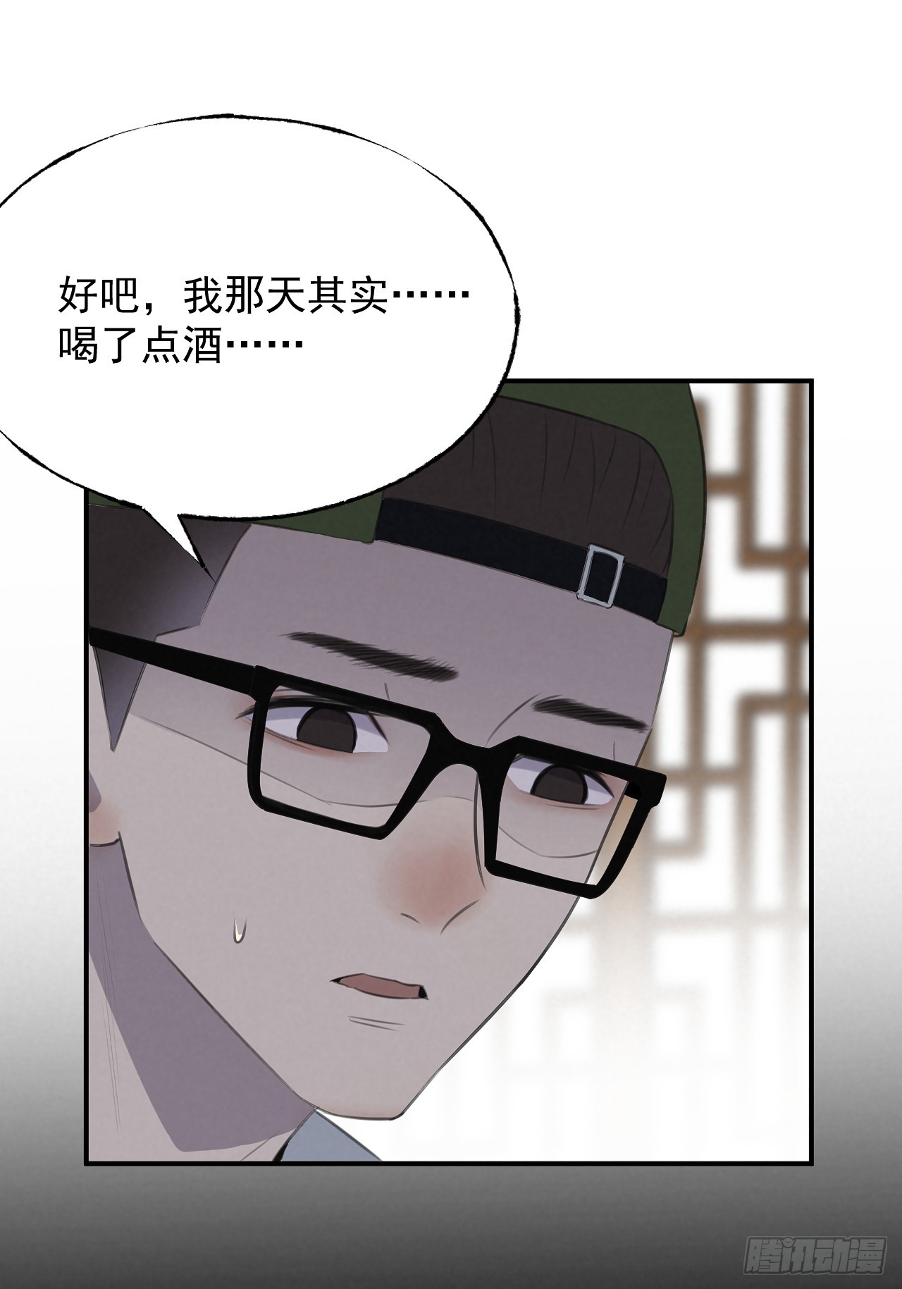《怨器》009 魂环赛车 第9页