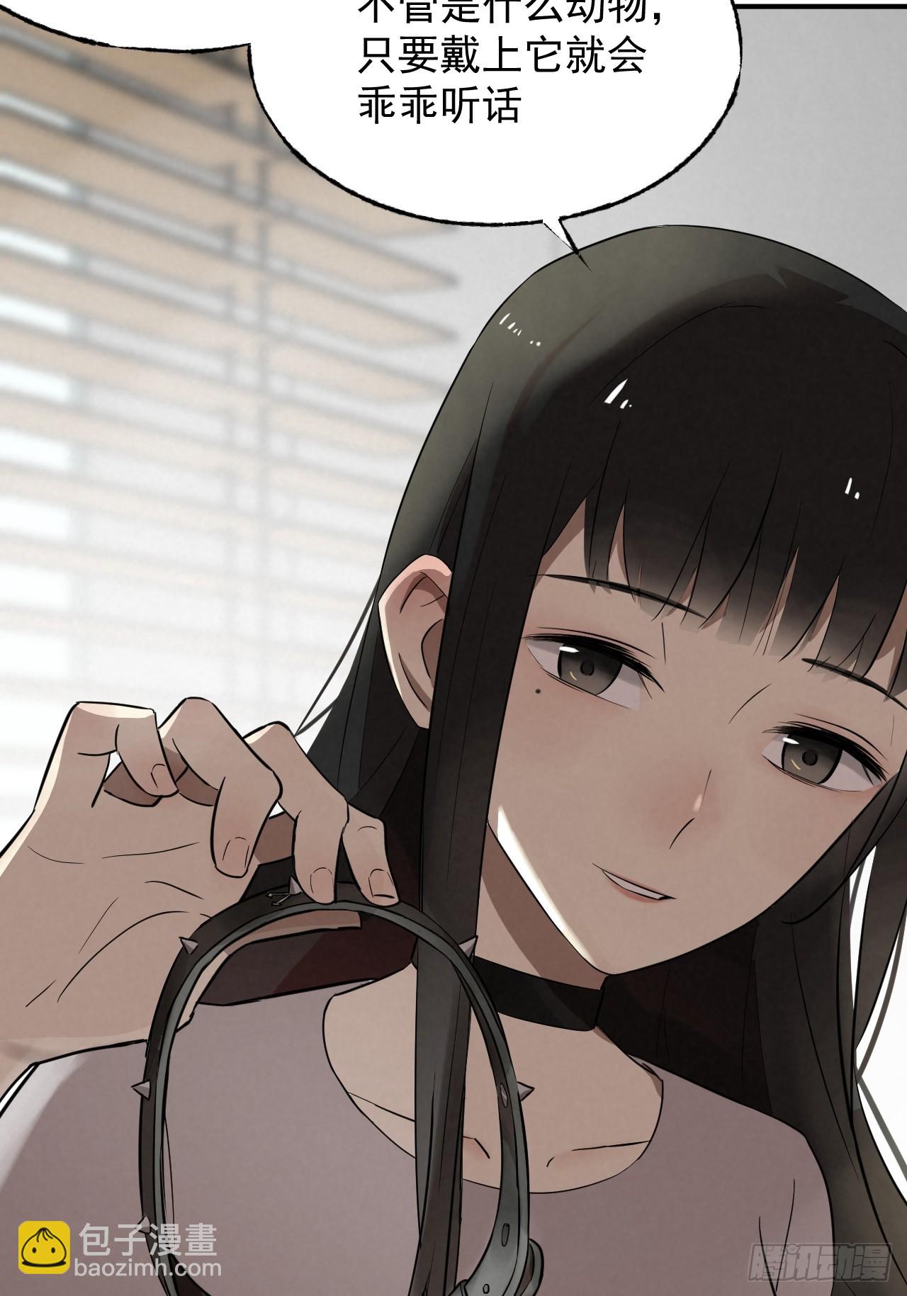 《怨器》011 驯兽师 第15页