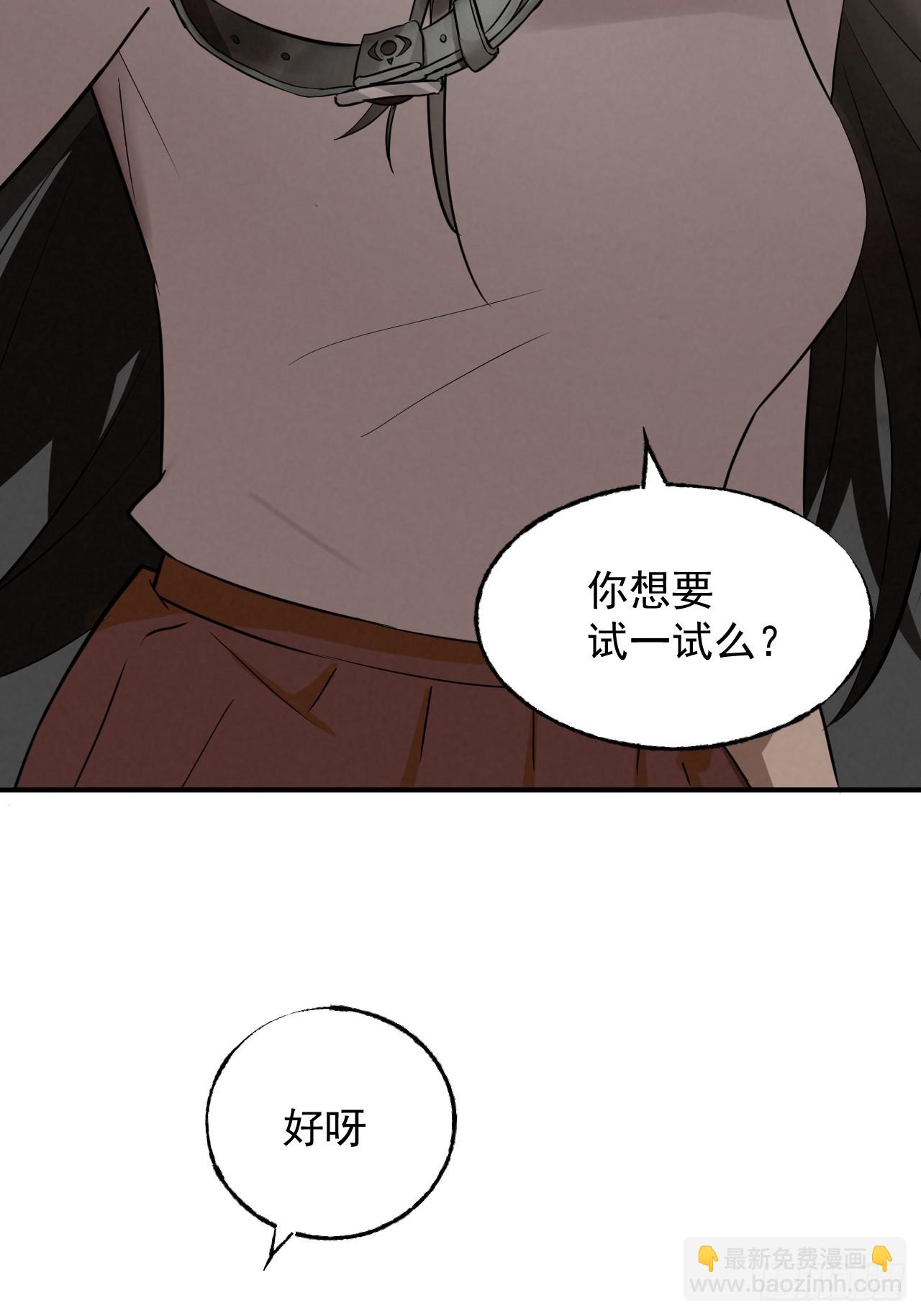 《怨器》011 驯兽师 第16页