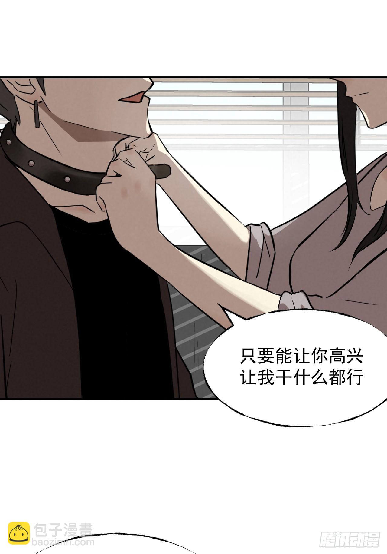 《怨器》011 驯兽师 第17页