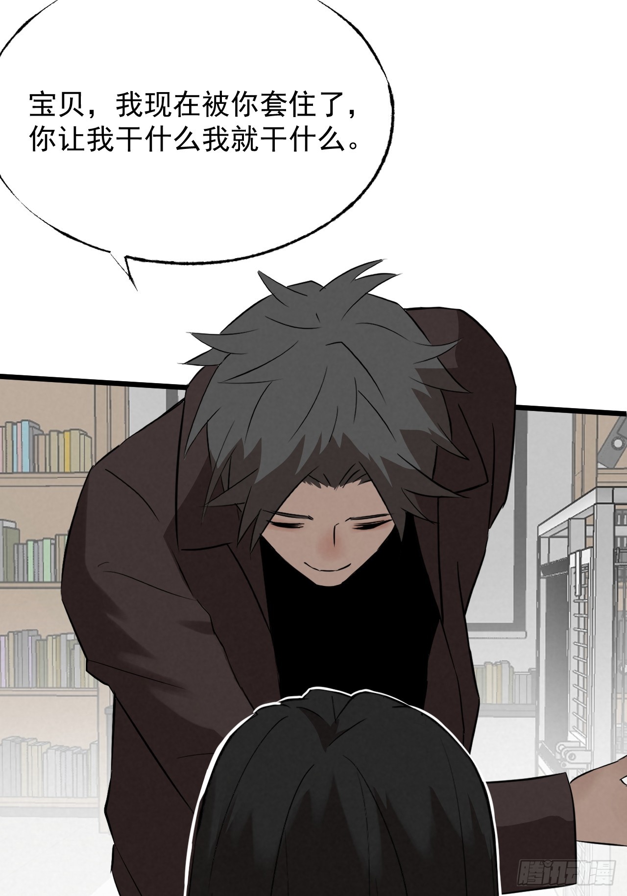 《怨器》011 驯兽师 第18页