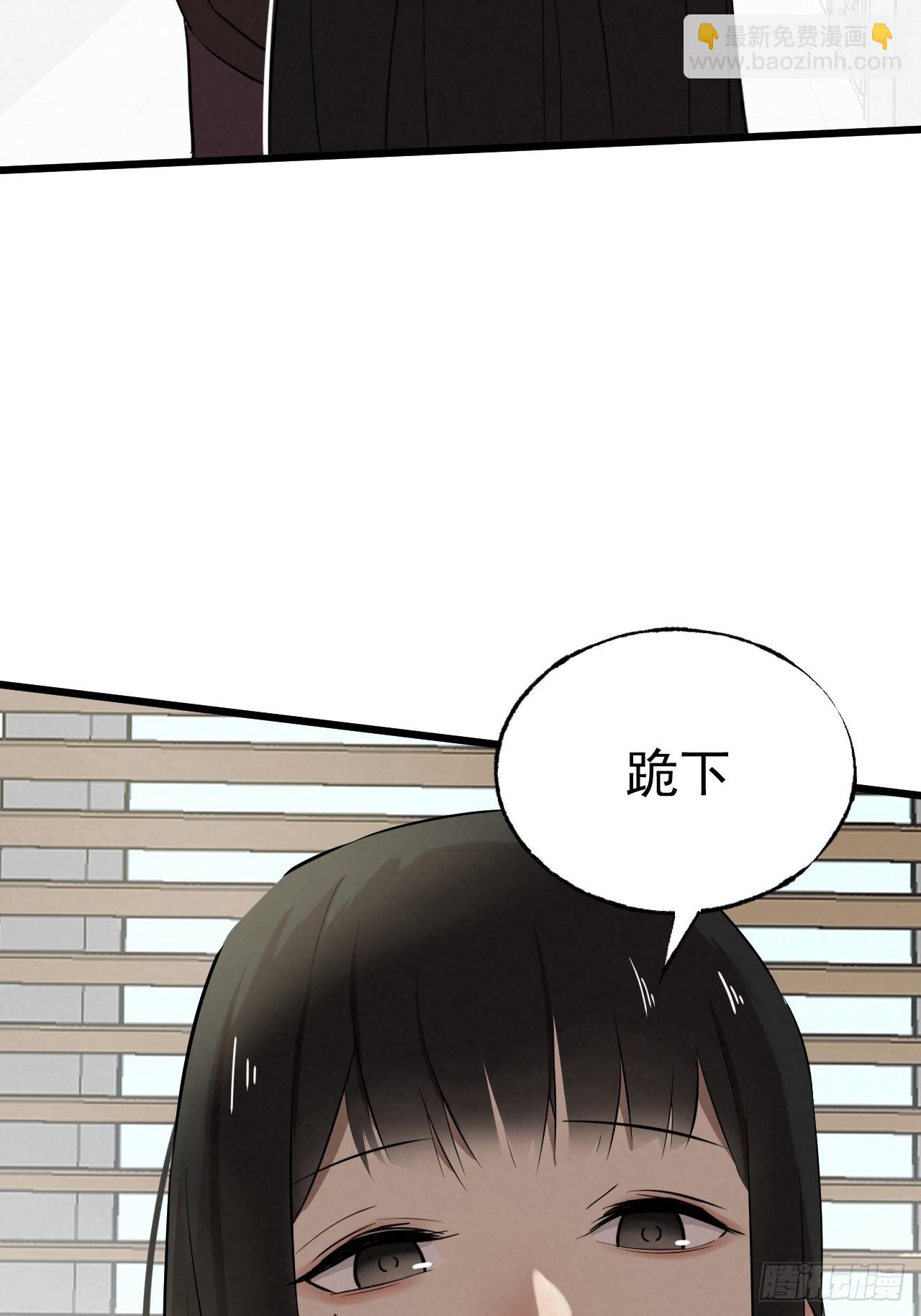 《怨器》011 驯兽师 第19页