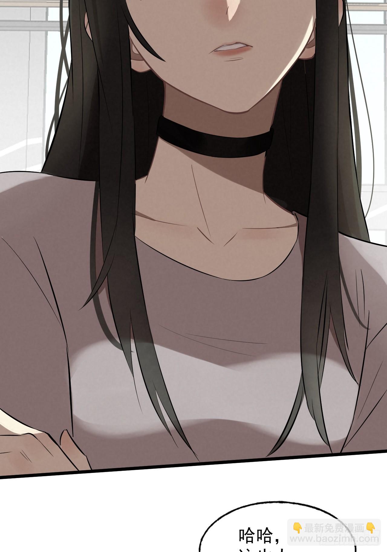 《怨器》011 驯兽师 第20页