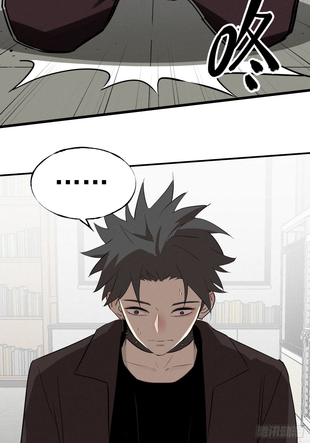 《怨器》011 驯兽师 第22页