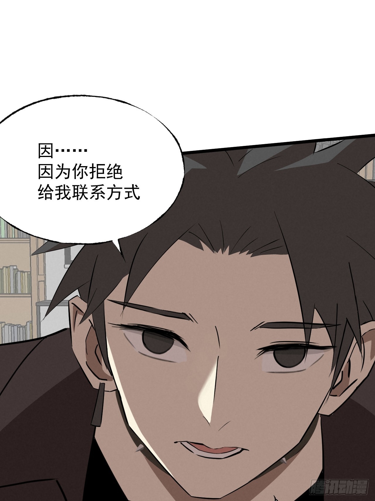 《怨器》011 驯兽师 第27页