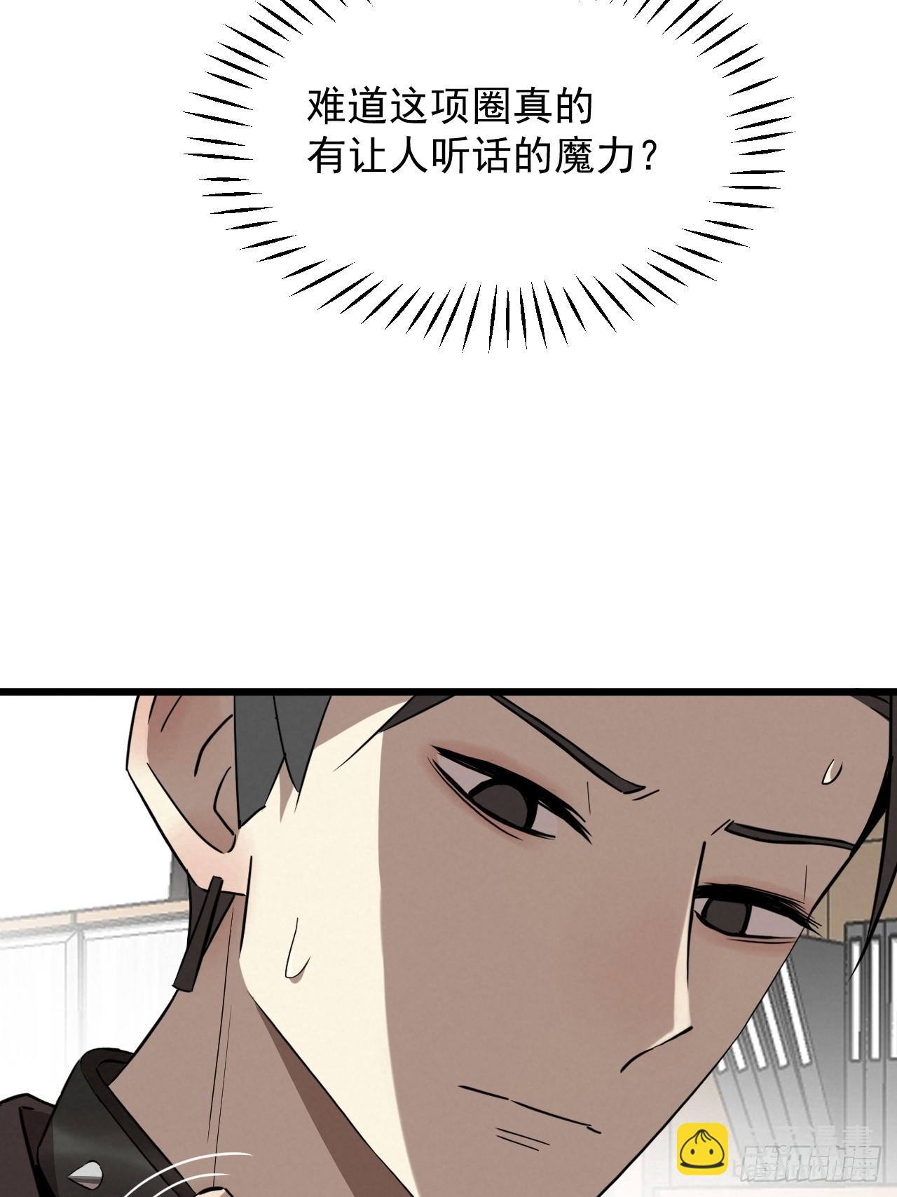 《怨器》011 驯兽师 第29页