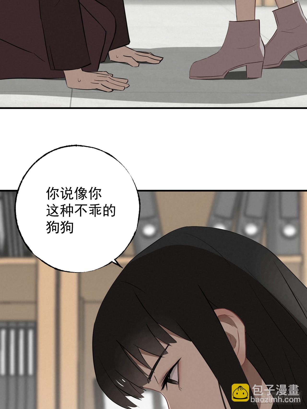 《怨器》011 驯兽师 第34页