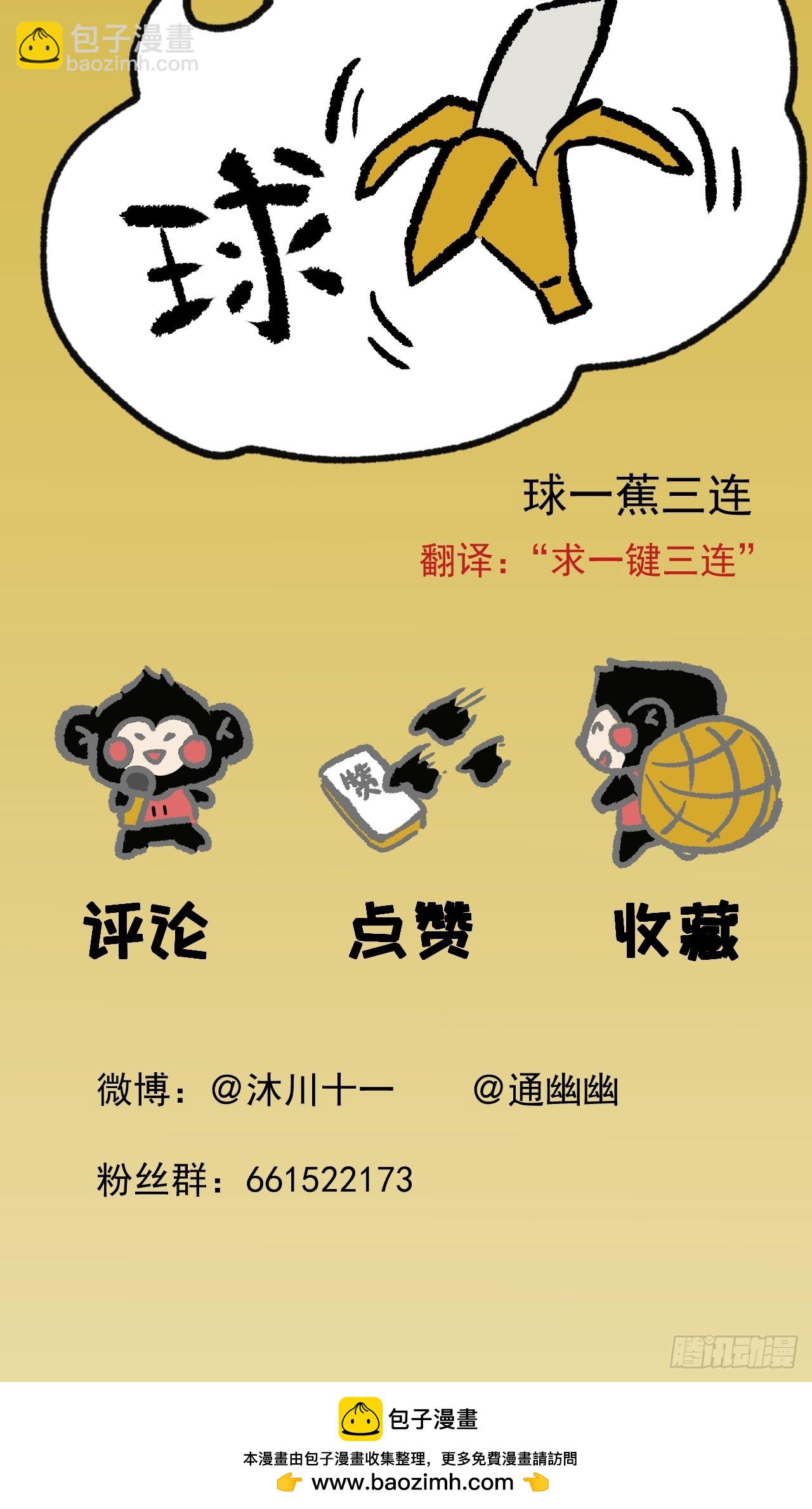 《怨器》011 驯兽师 第40页