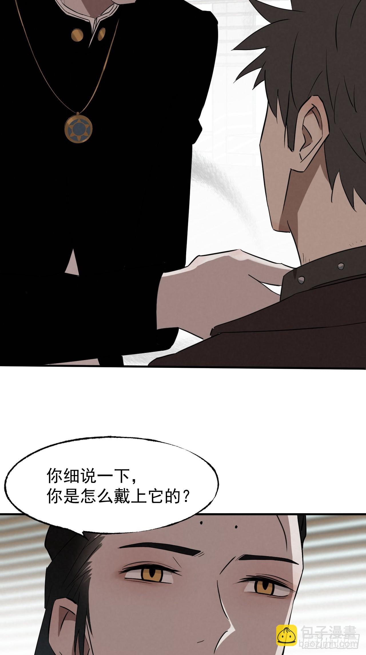 《怨器》011 驯兽师 第6页