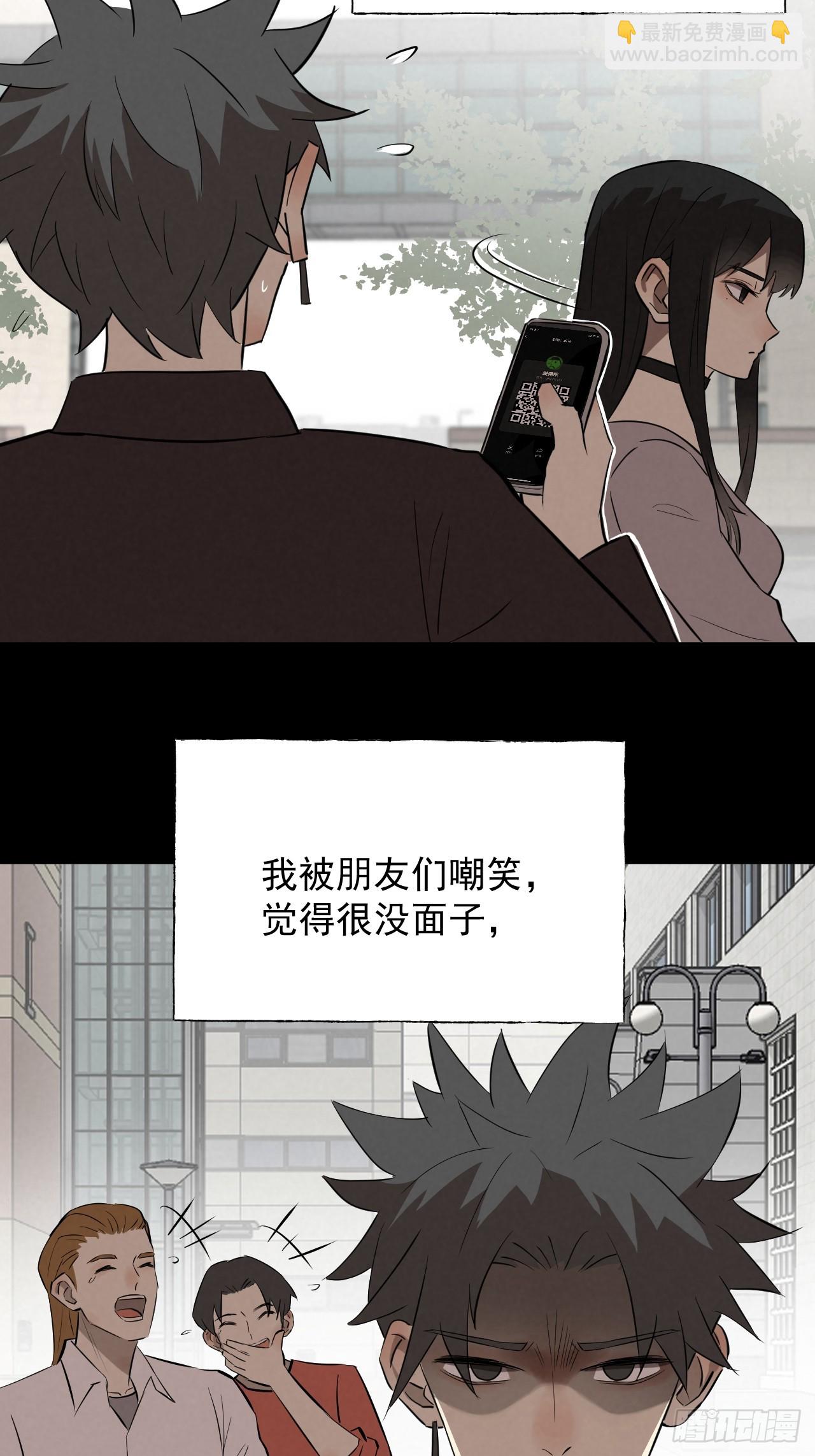 《怨器》011 驯兽师 第9页